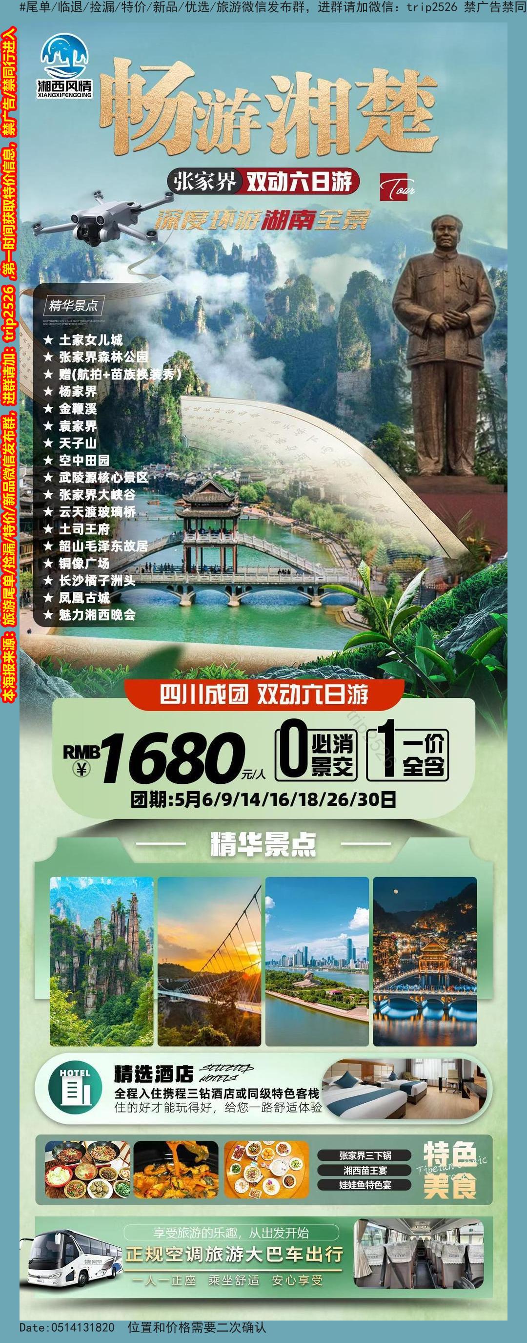 海报已过期