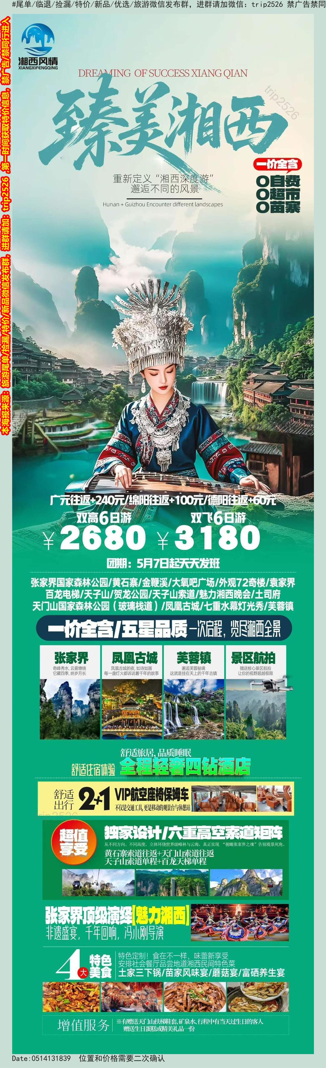海报已过期