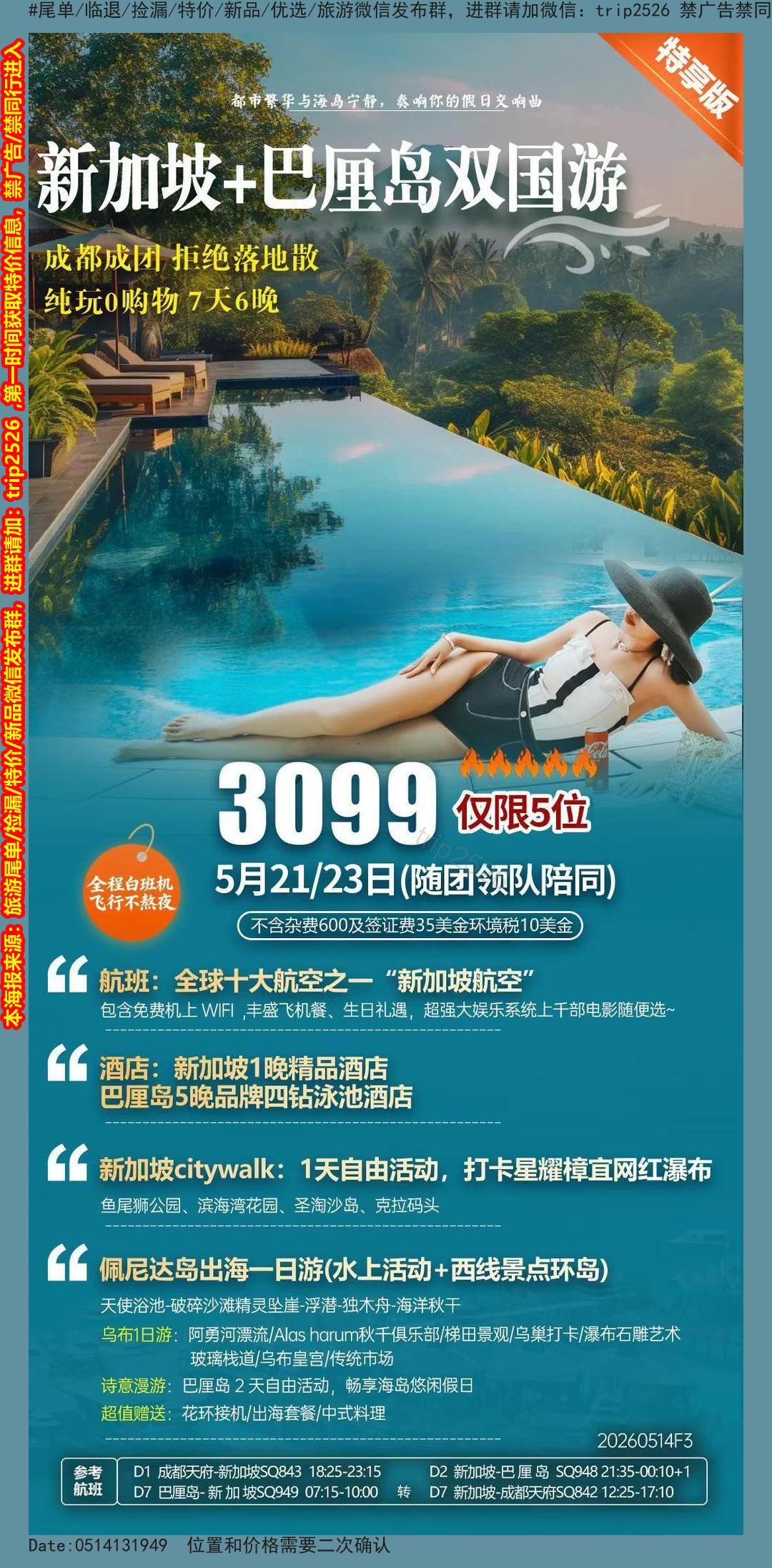 海报已过期