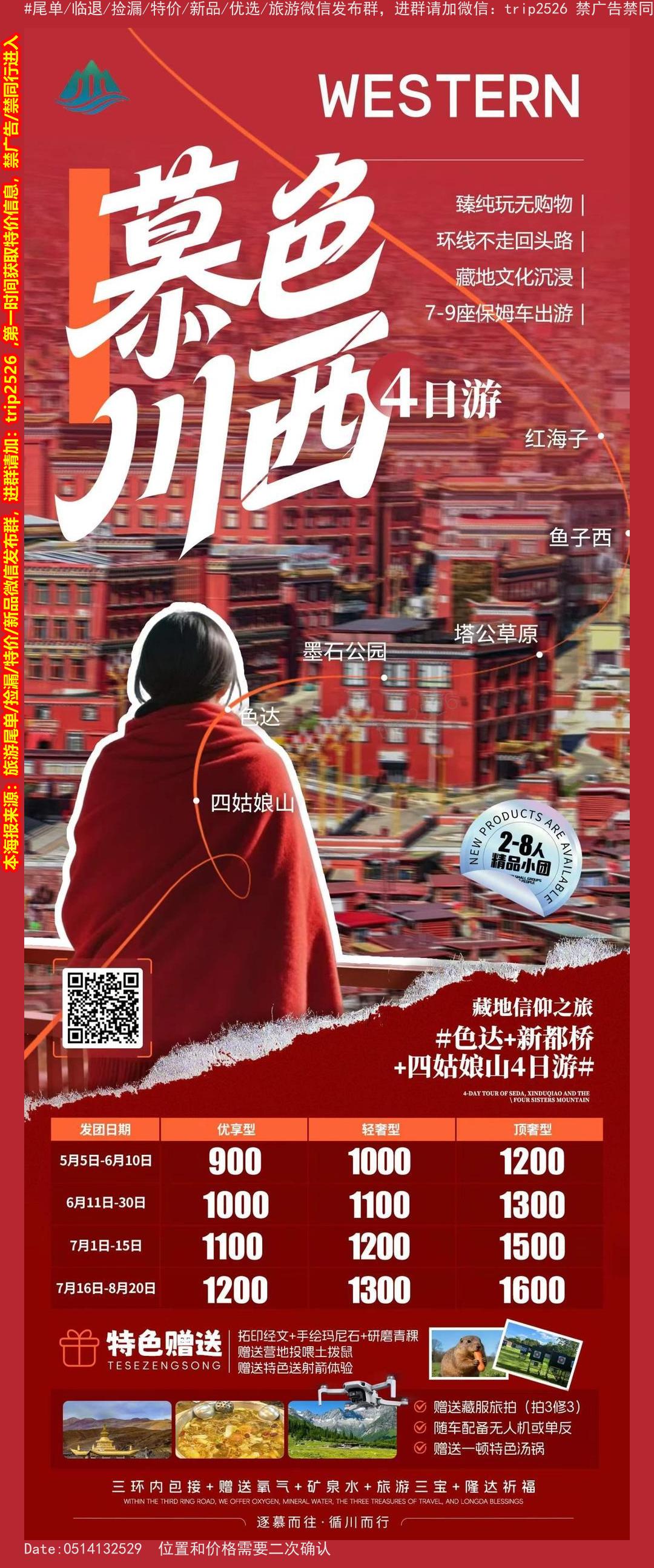 海报已过期