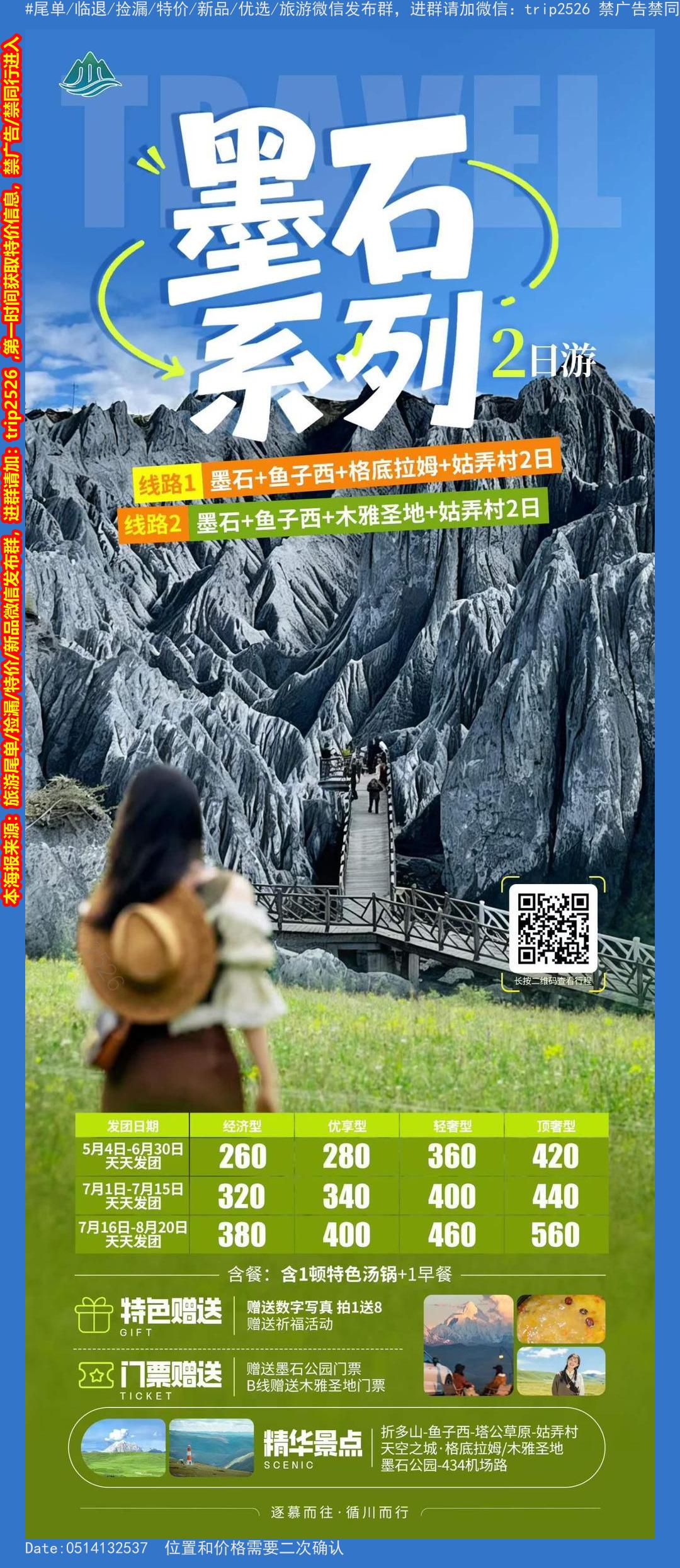 海报已过期