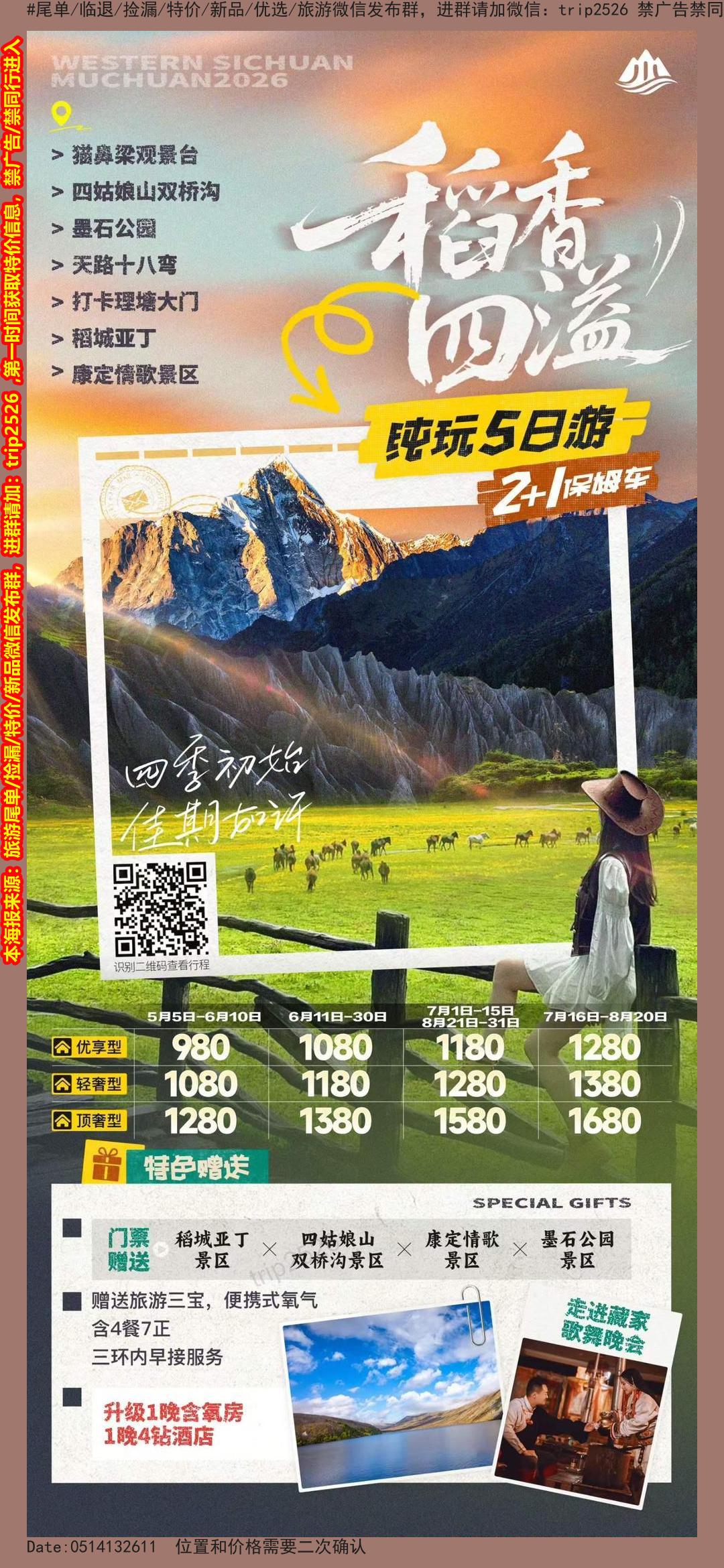 海报已过期