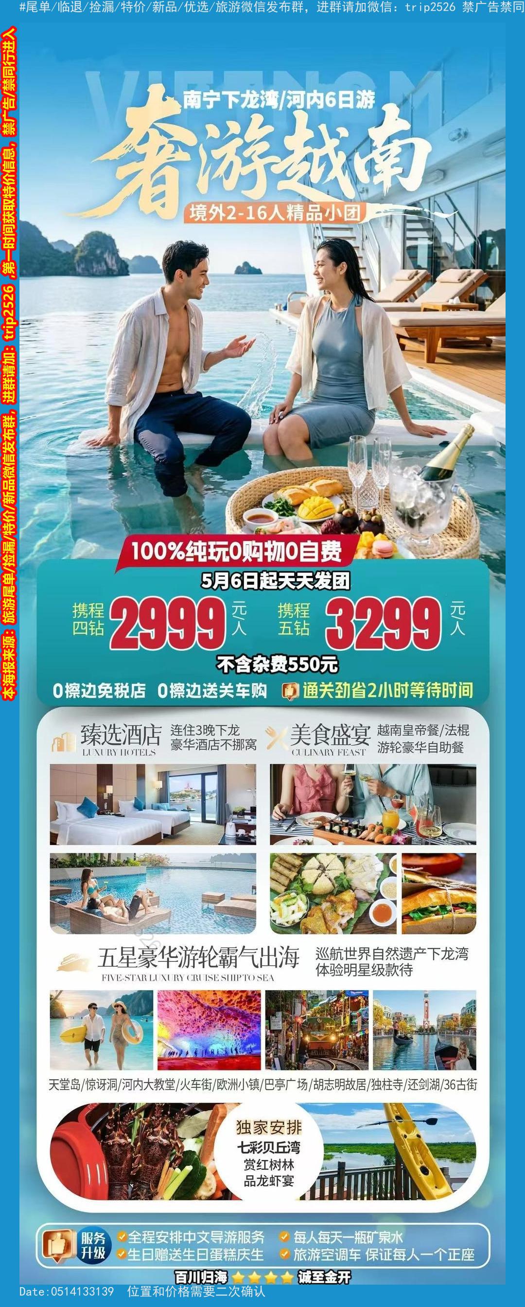 海报已过期
