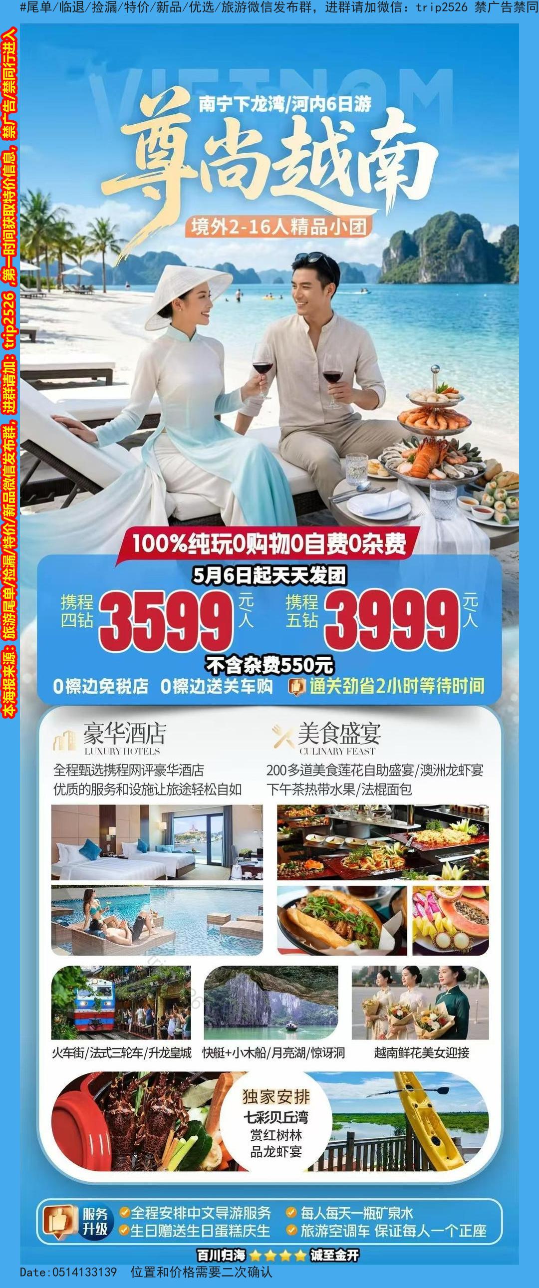 海报已过期