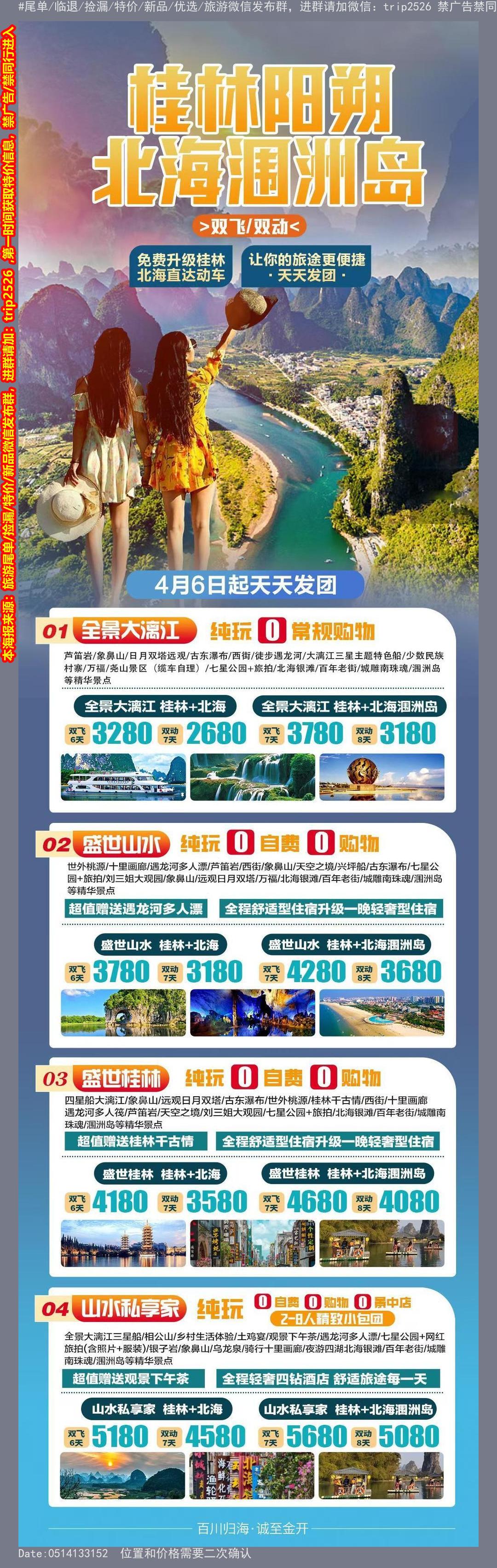 海报已过期