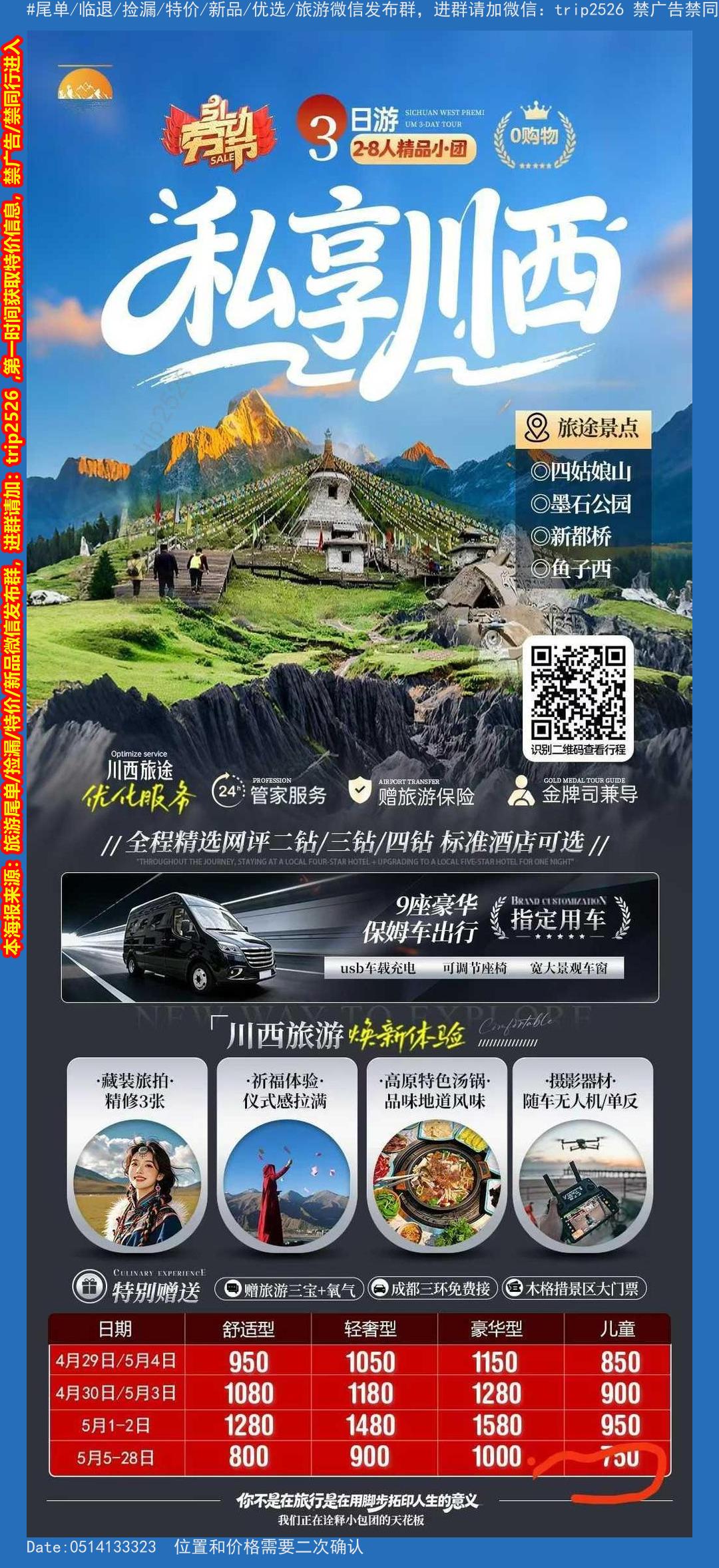 海报已过期