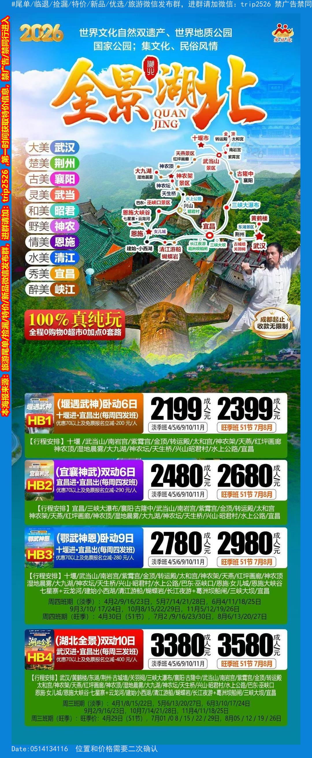海报已过期