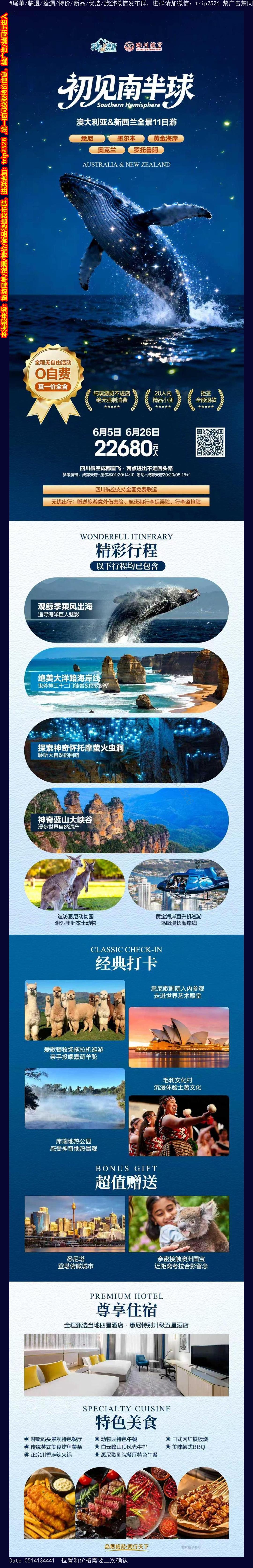 海报已过期