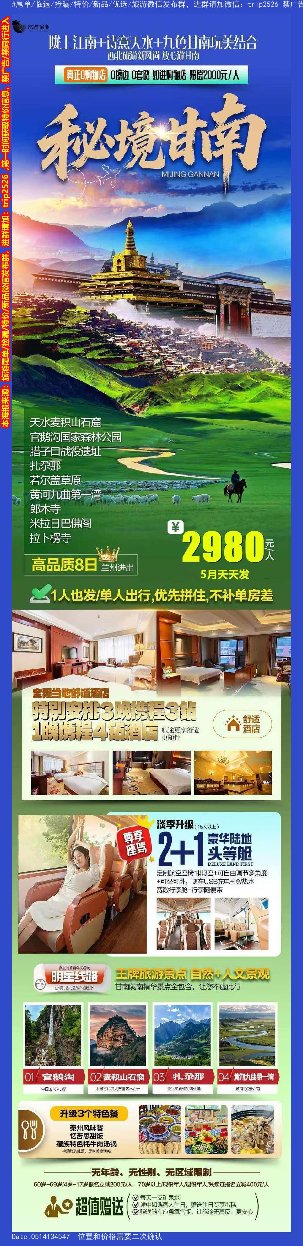 海报已过期
