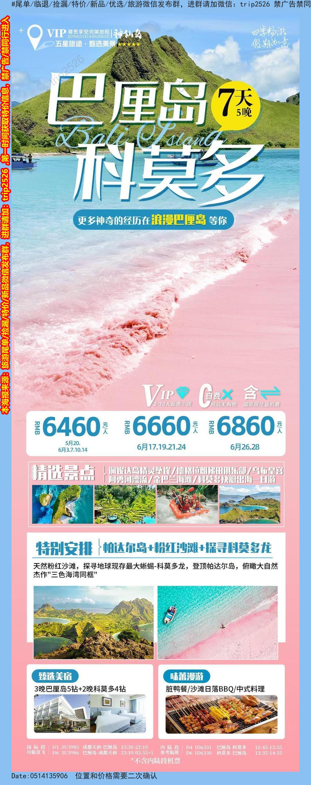 海报已过期