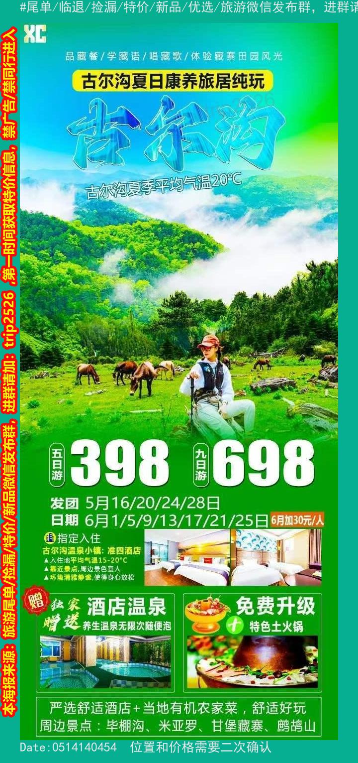 海报已过期