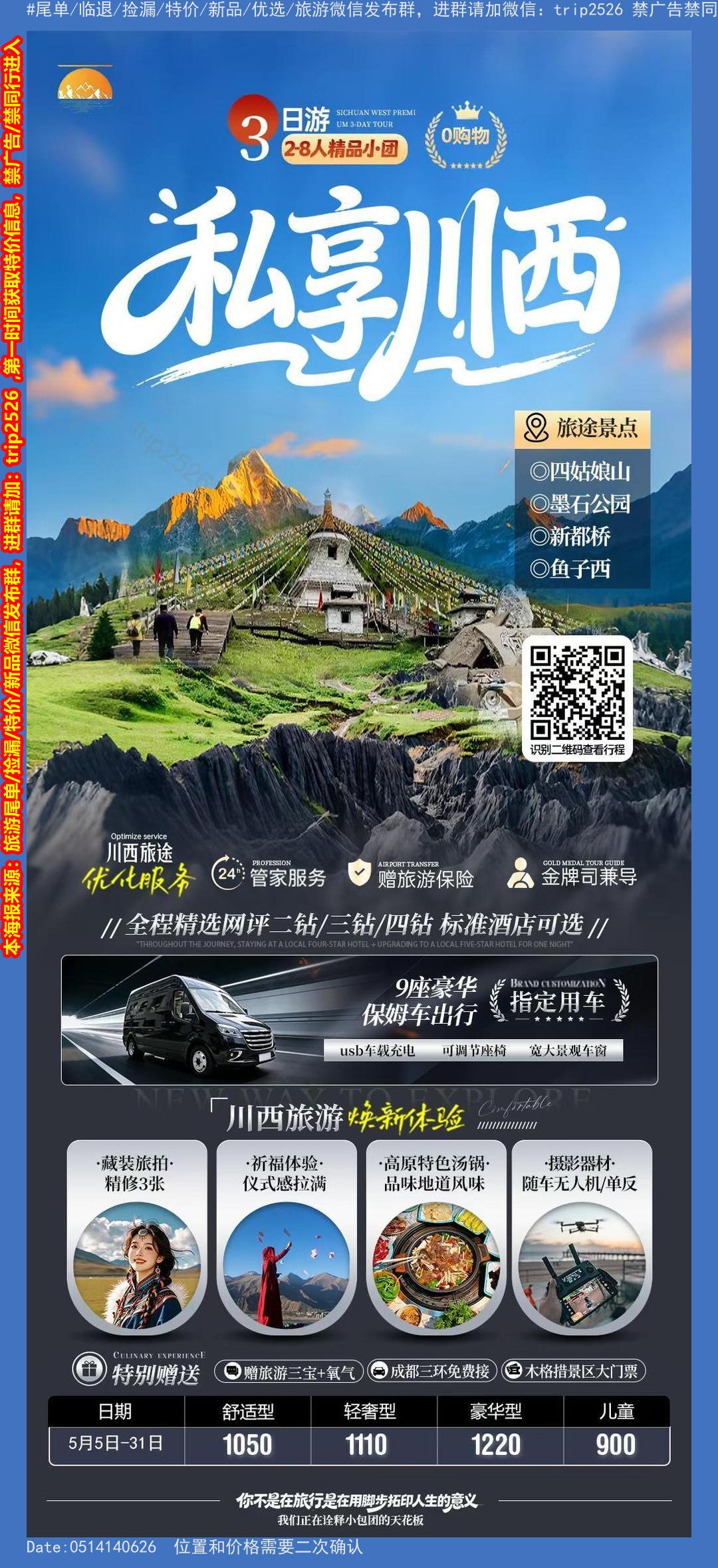 海报已过期