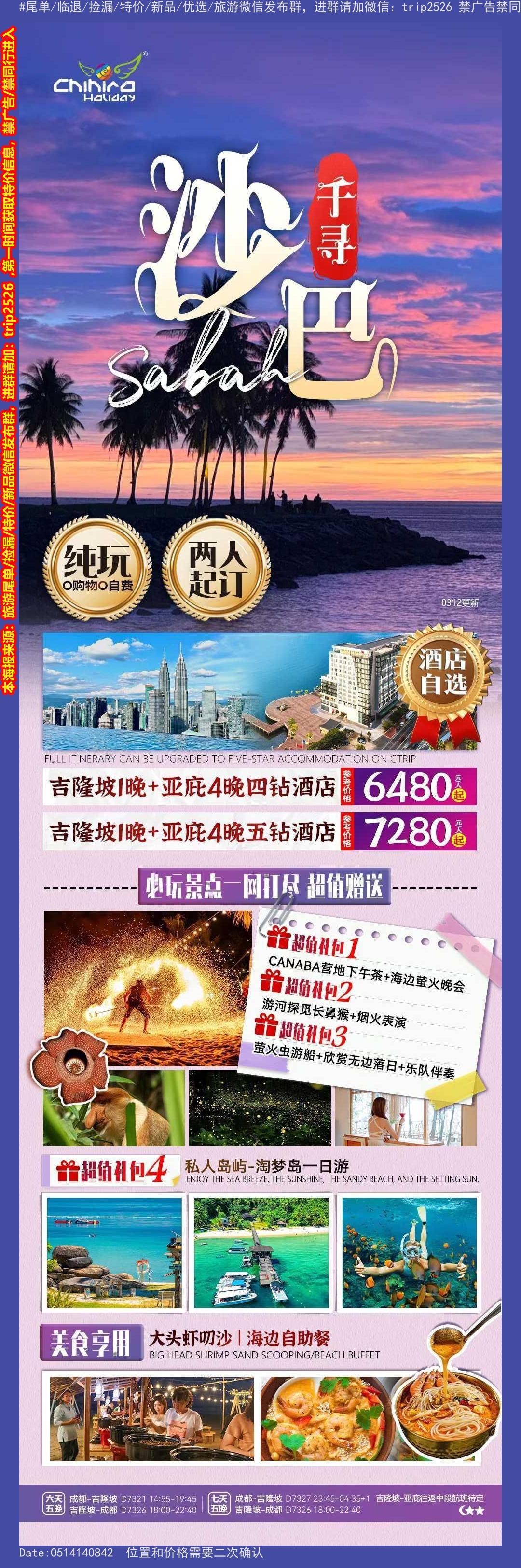 海报已过期