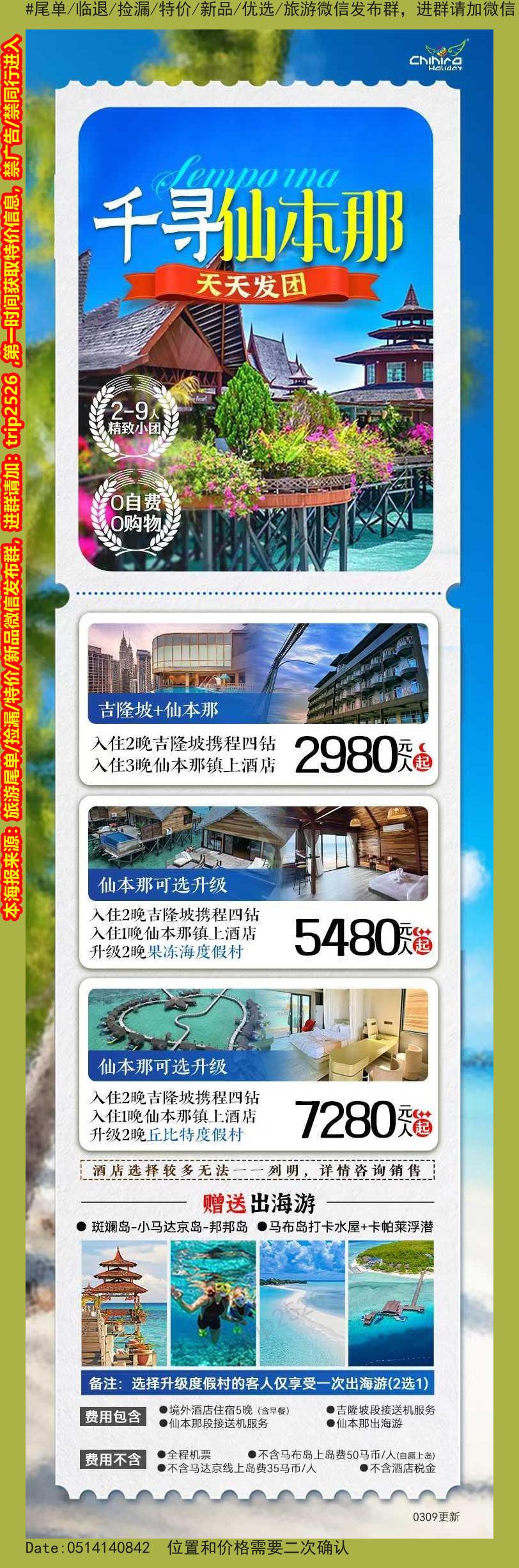 海报已过期