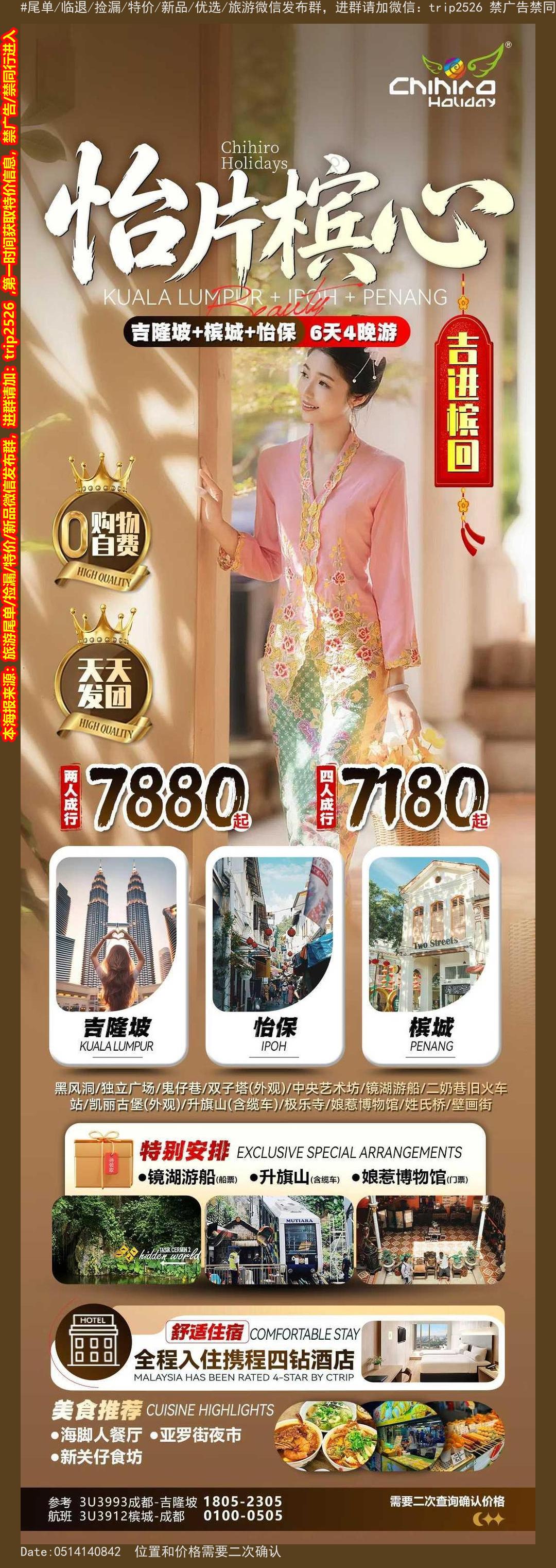 海报已过期