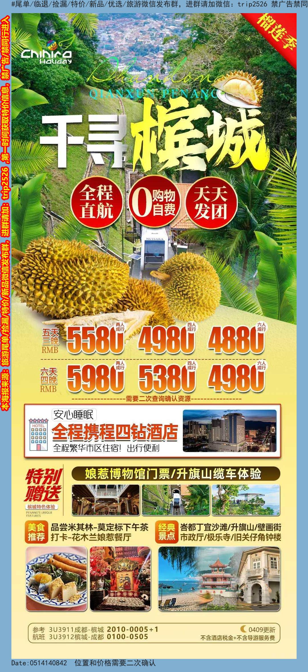 海报已过期