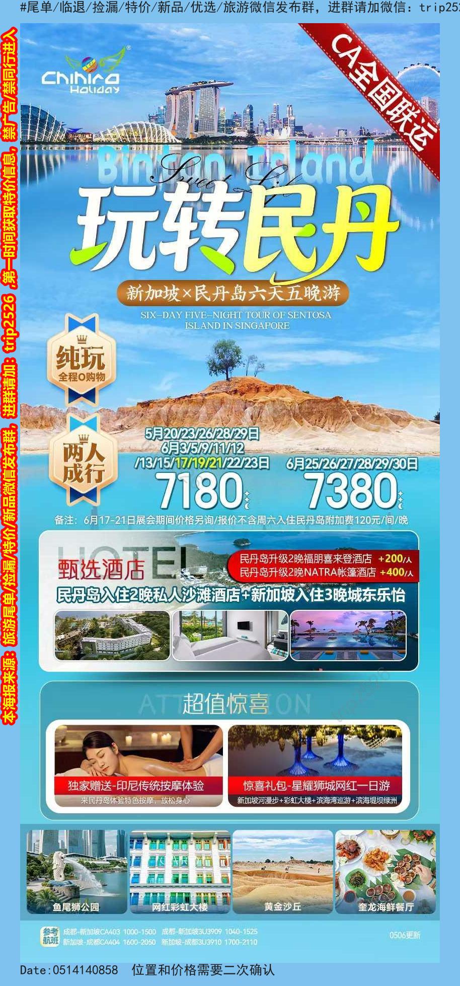 海报已过期