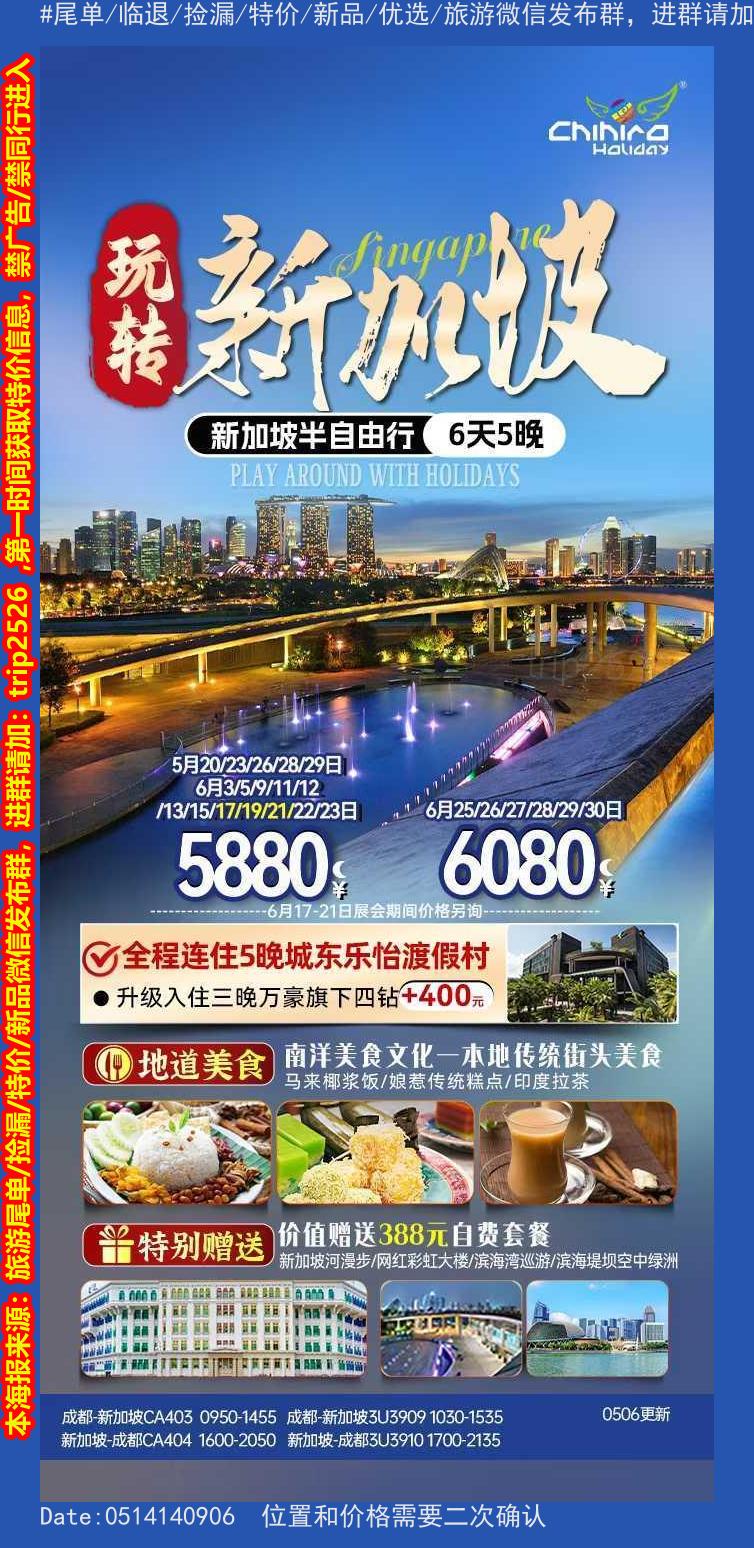 海报已过期