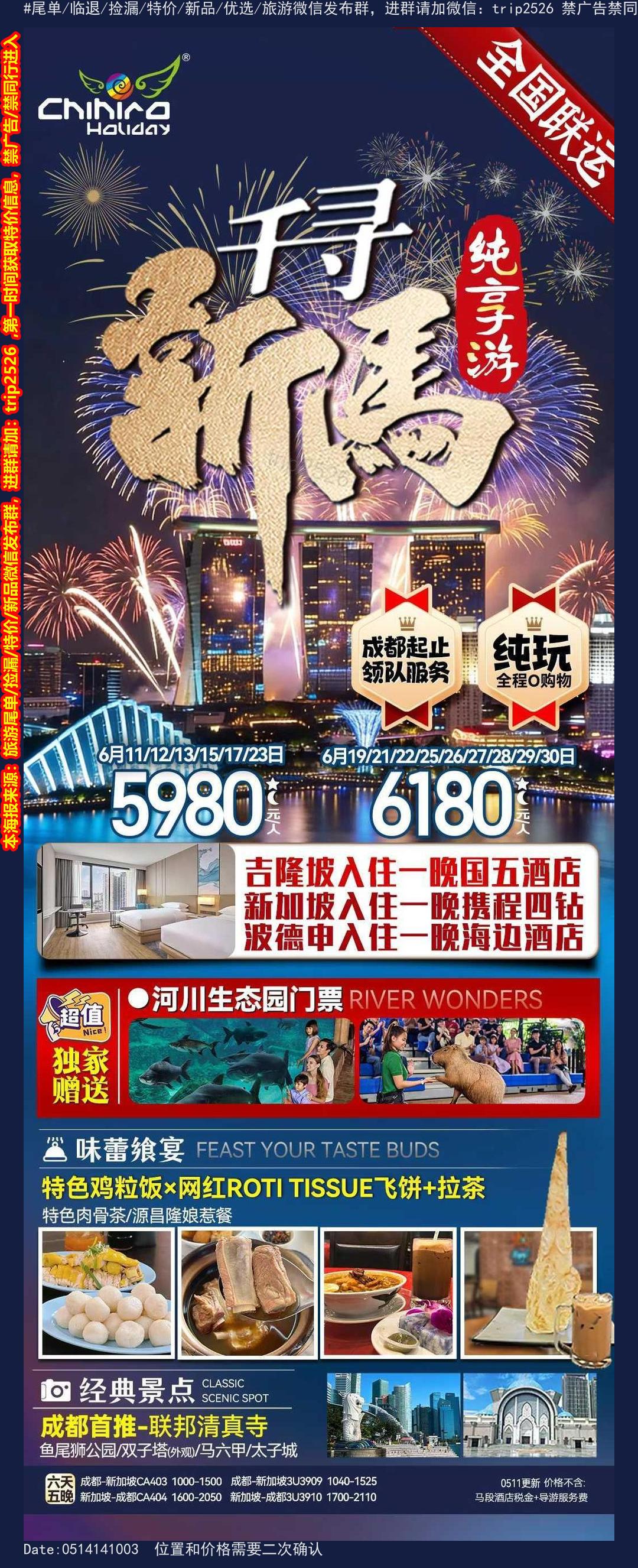 海报已过期