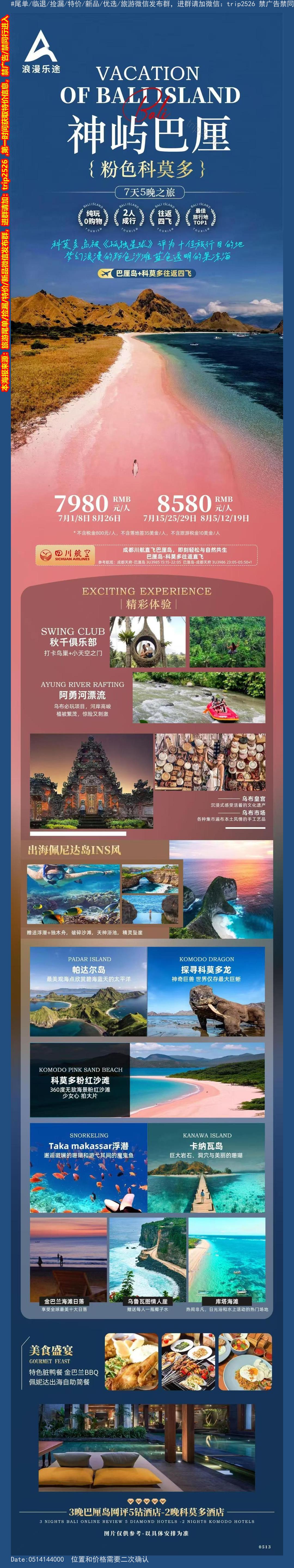 海报已过期
