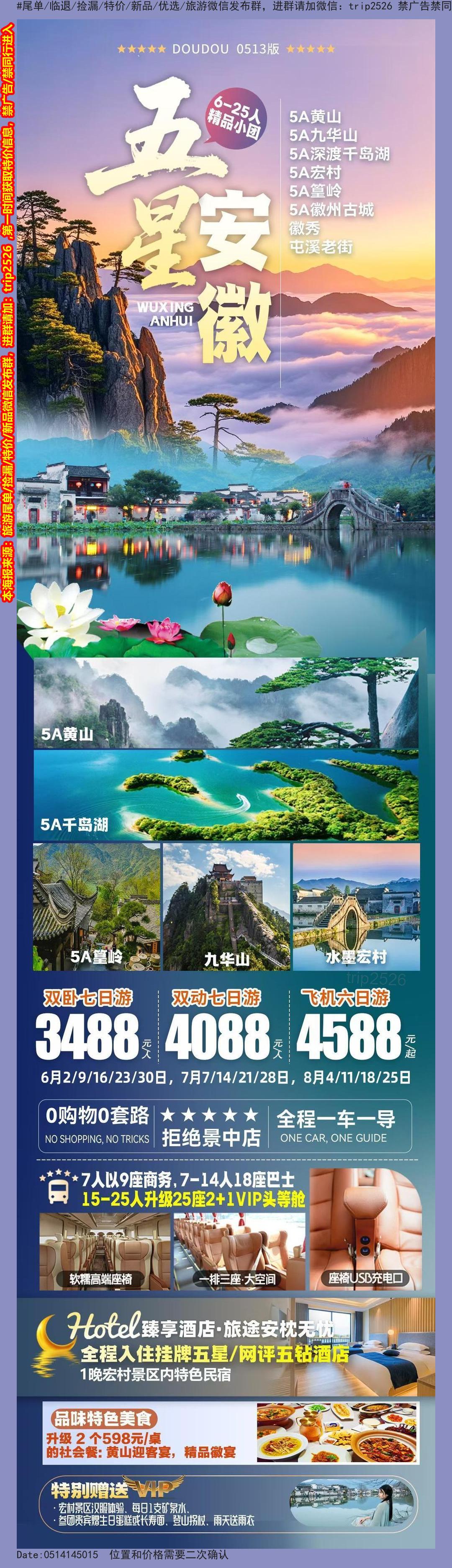 海报已过期
