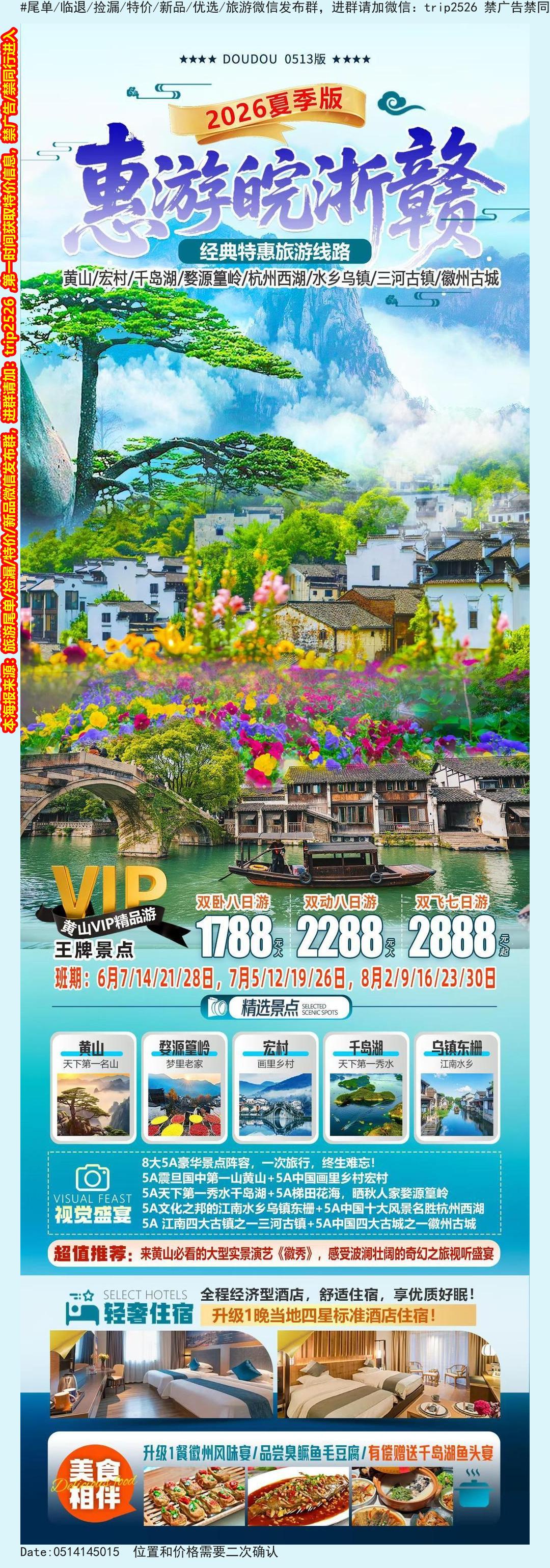 海报已过期