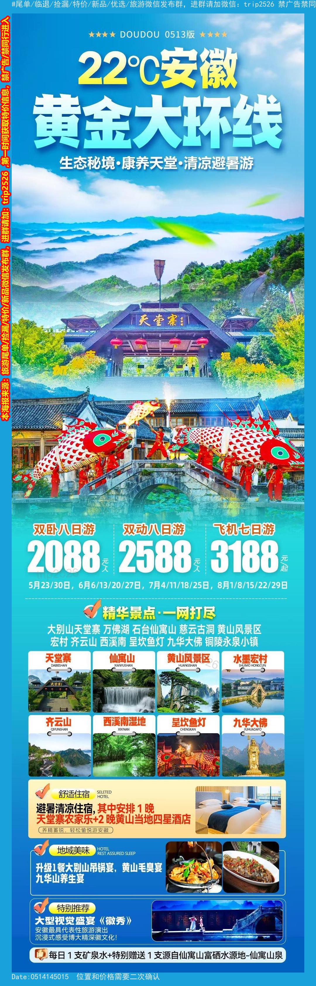 海报已过期
