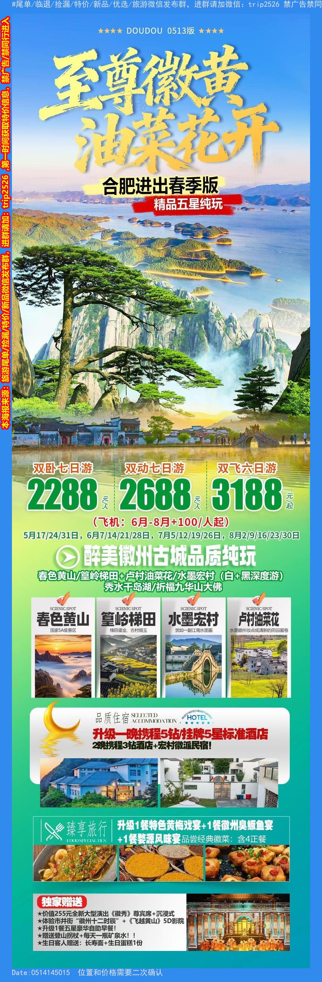 海报已过期