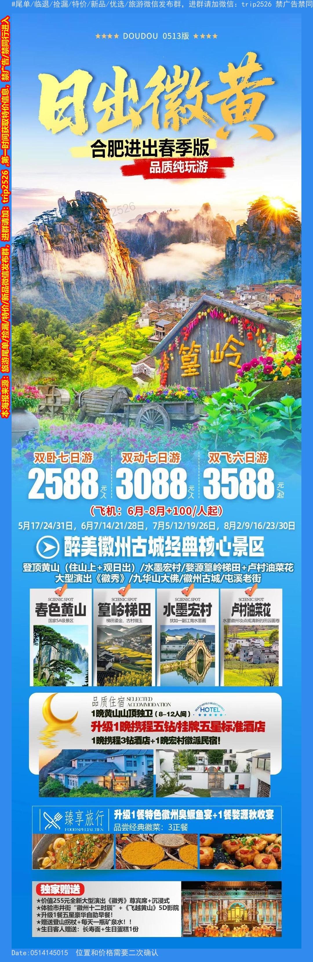海报已过期