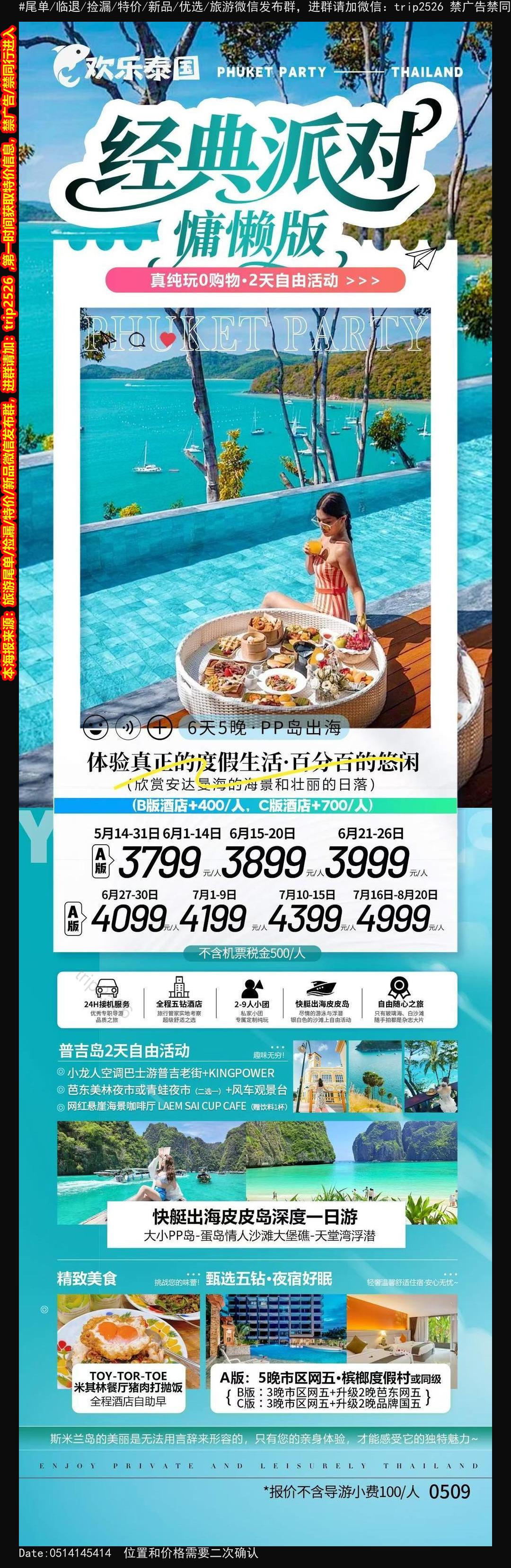 海报已过期