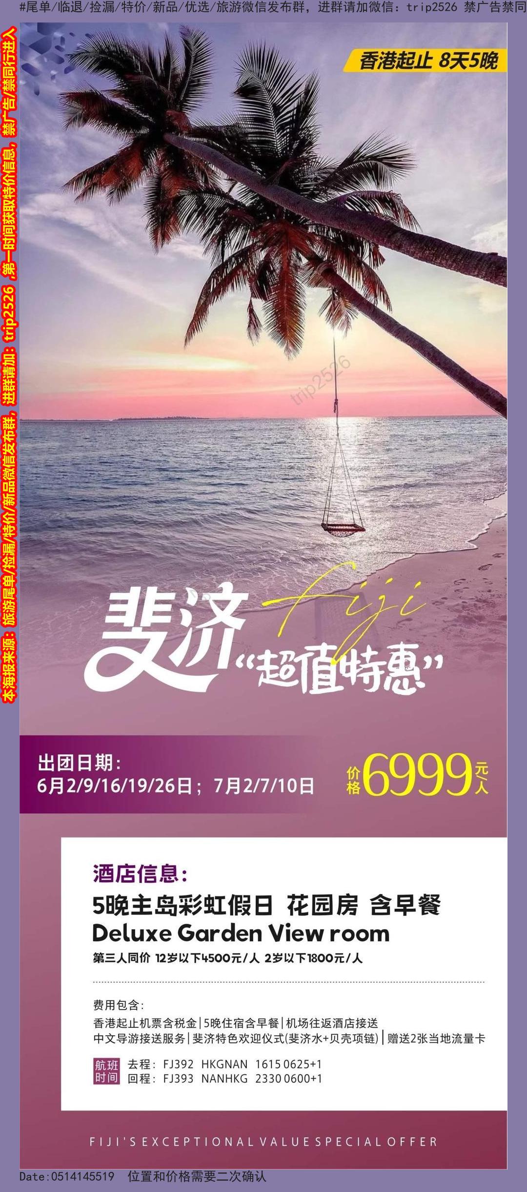 海报已过期