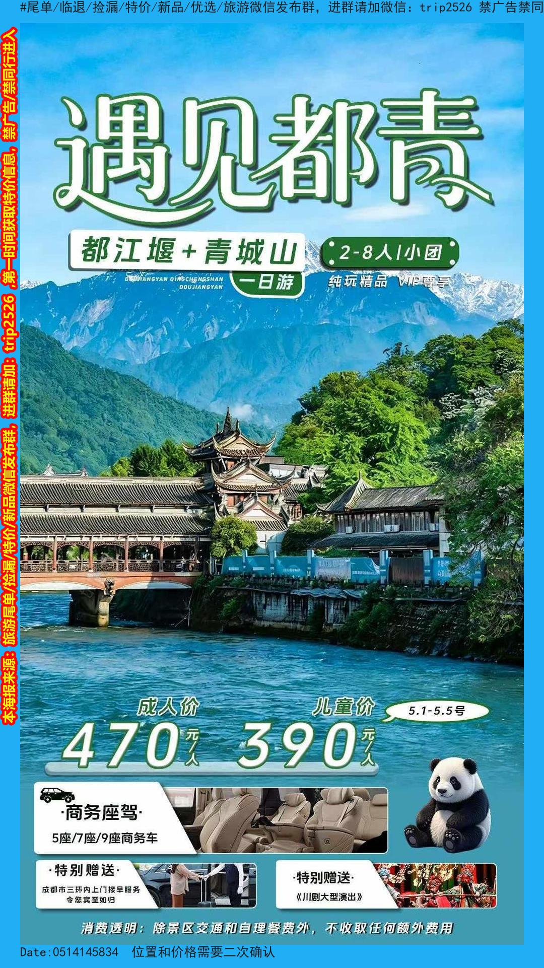 海报已过期