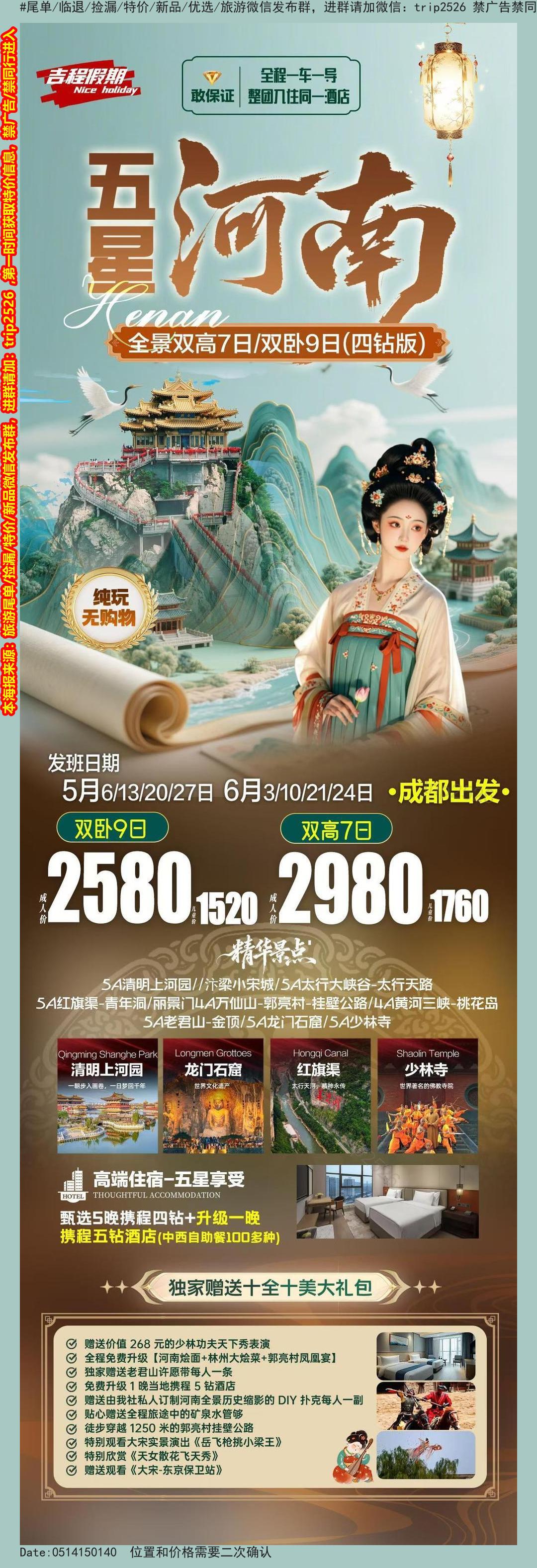海报已过期