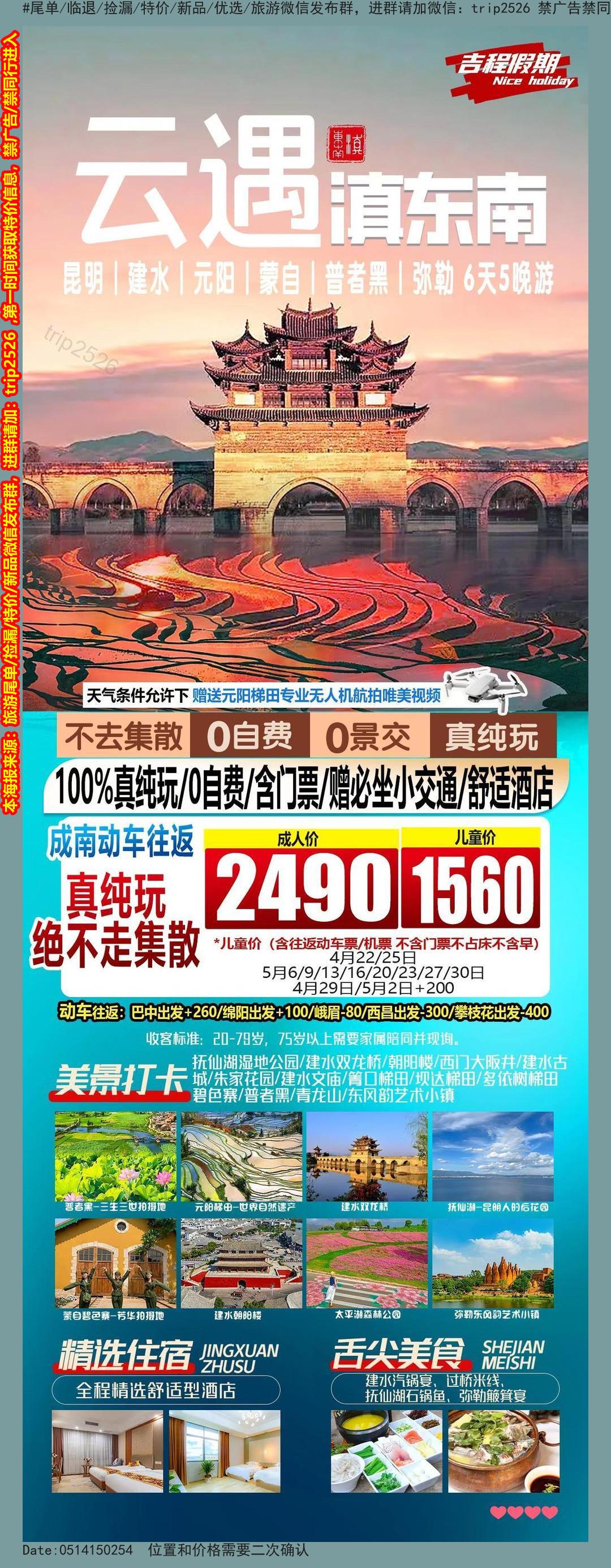 海报已过期