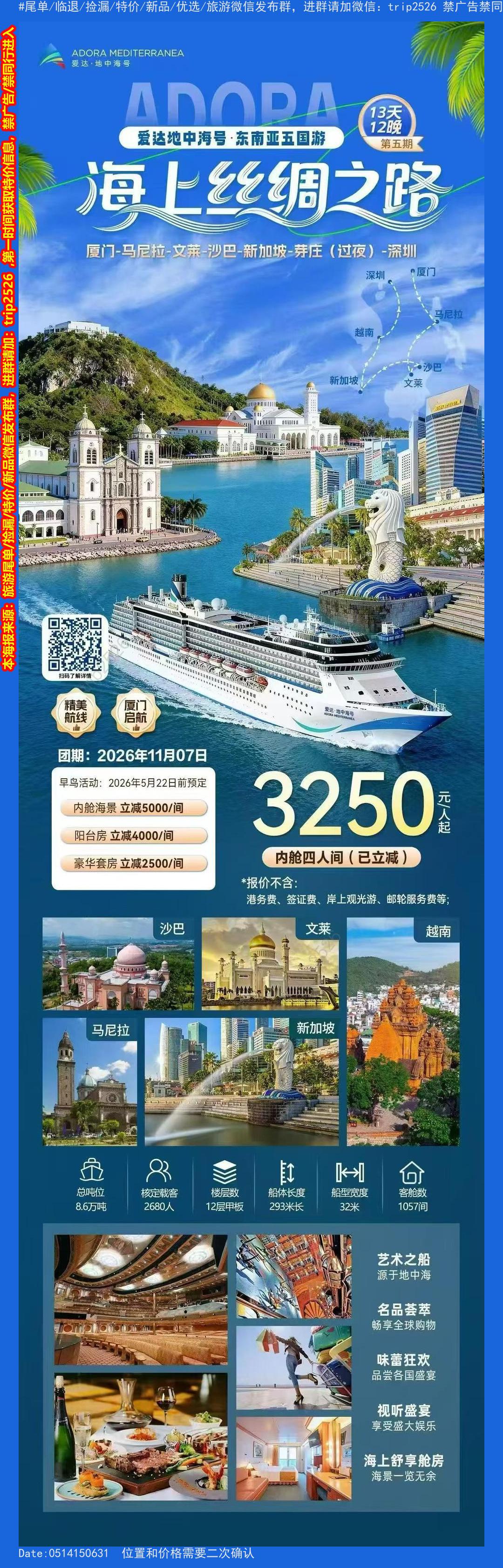 海报已过期