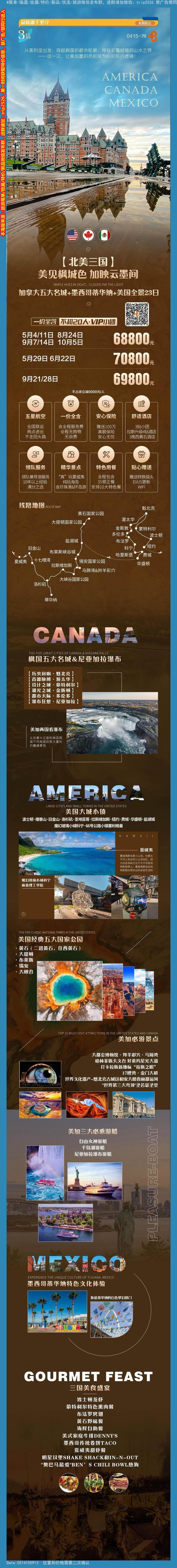 海报已过期