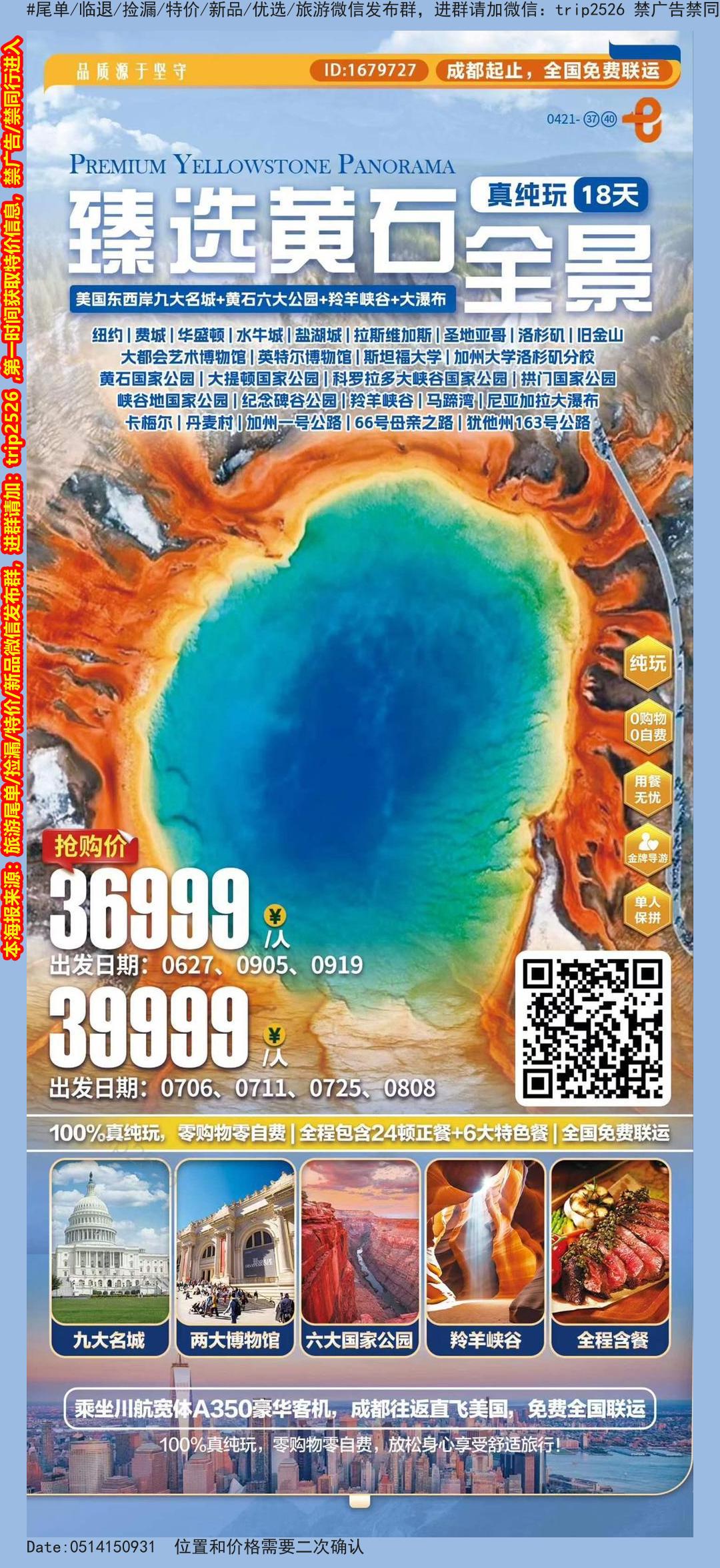 海报已过期
