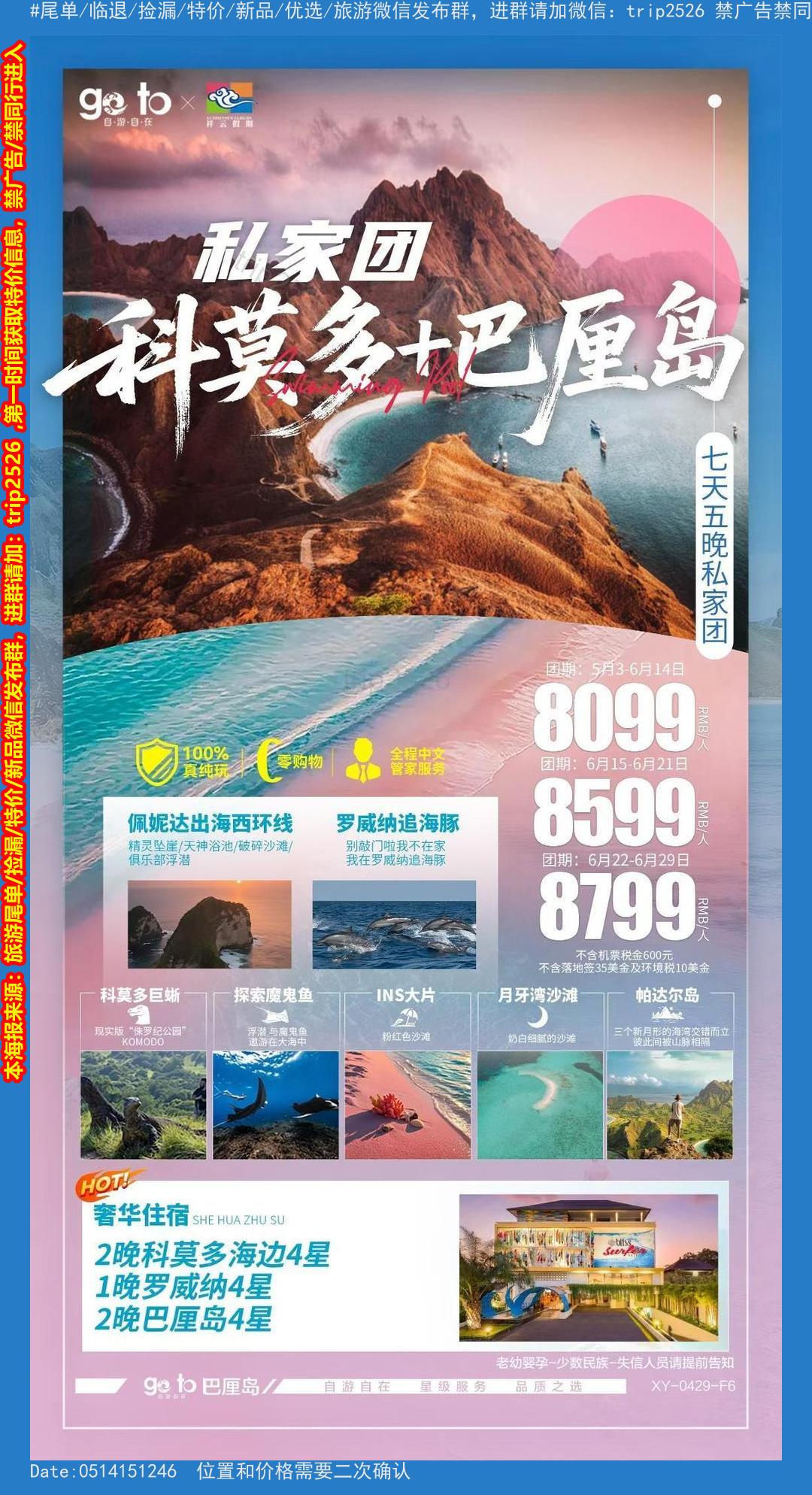 海报已过期