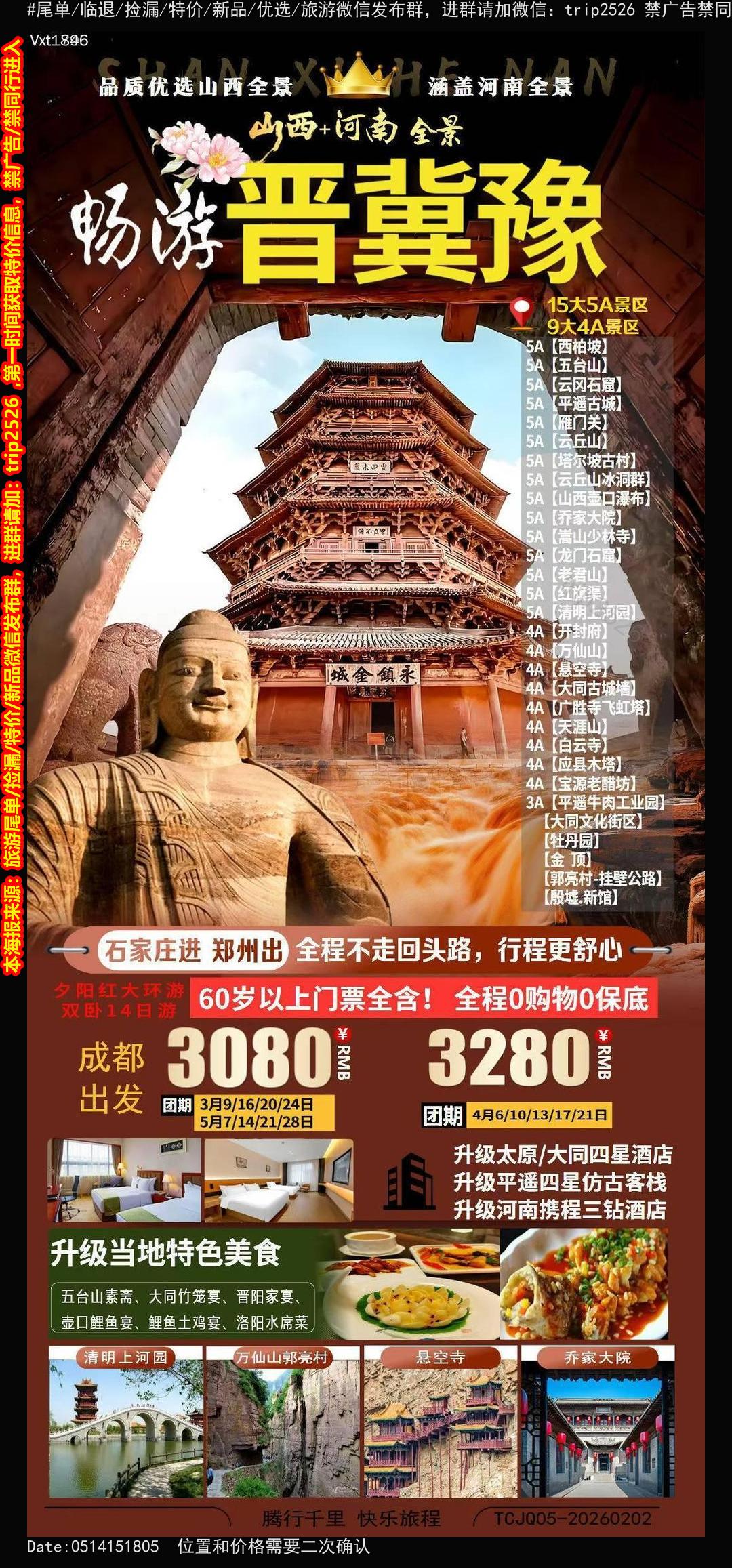 海报已过期