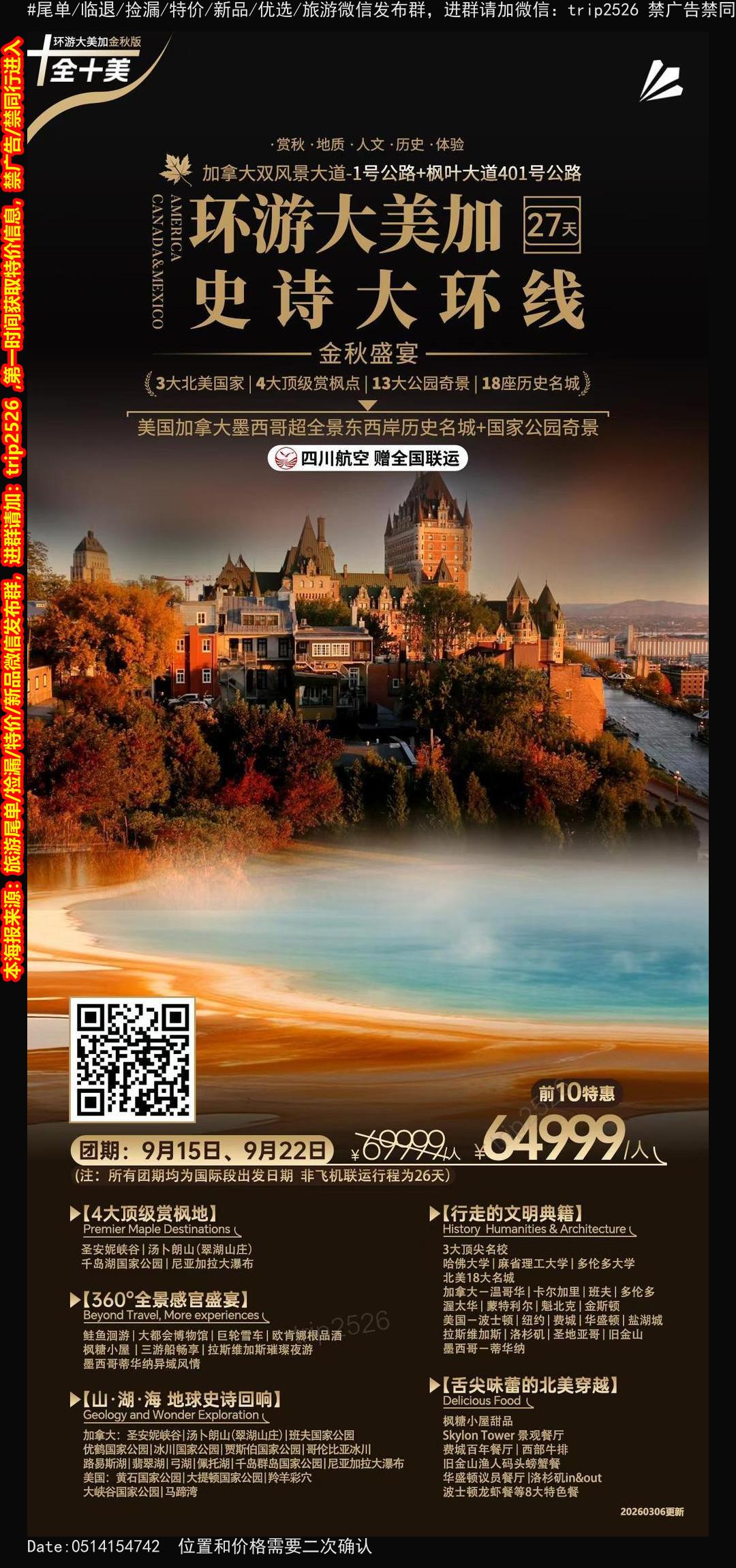 海报已过期