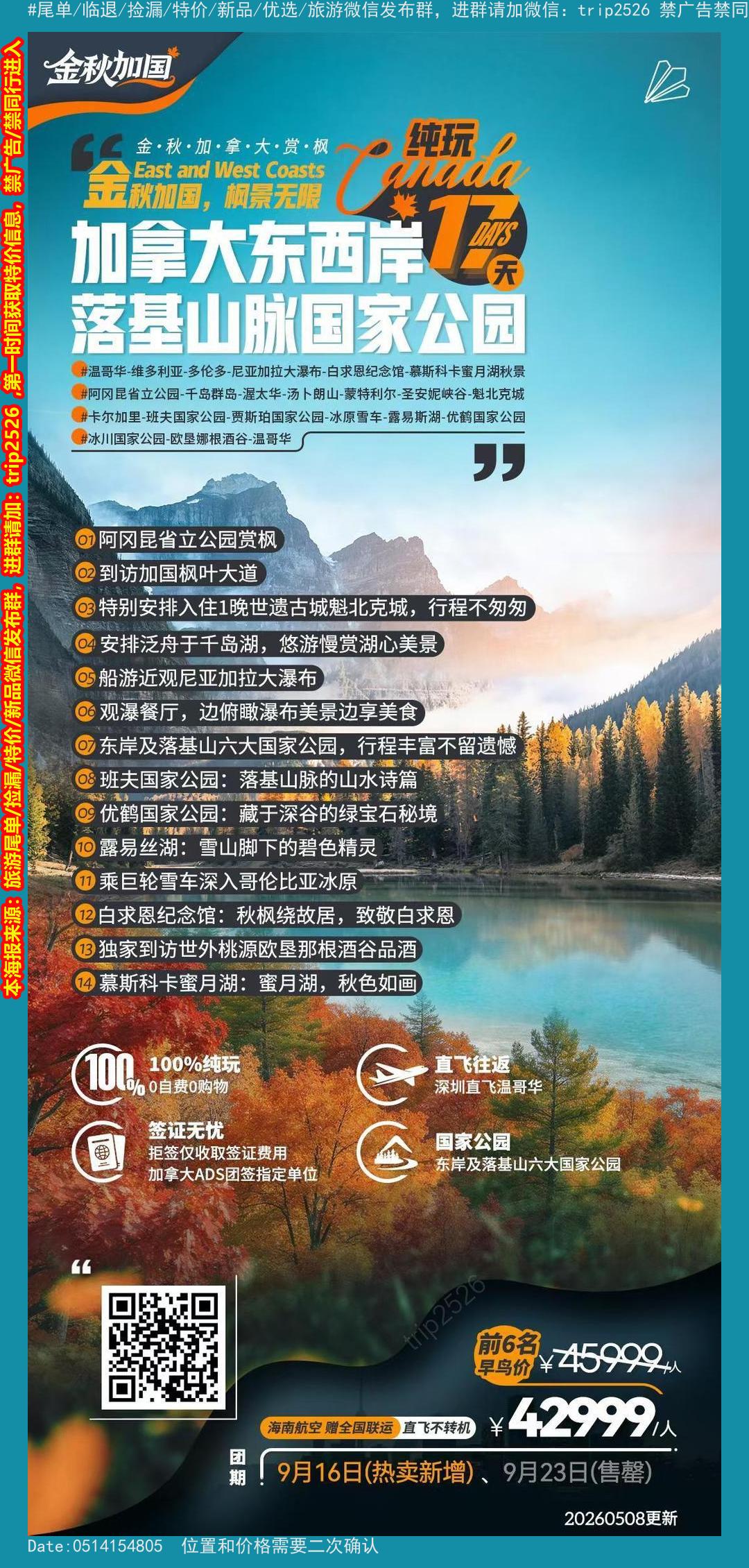 海报已过期