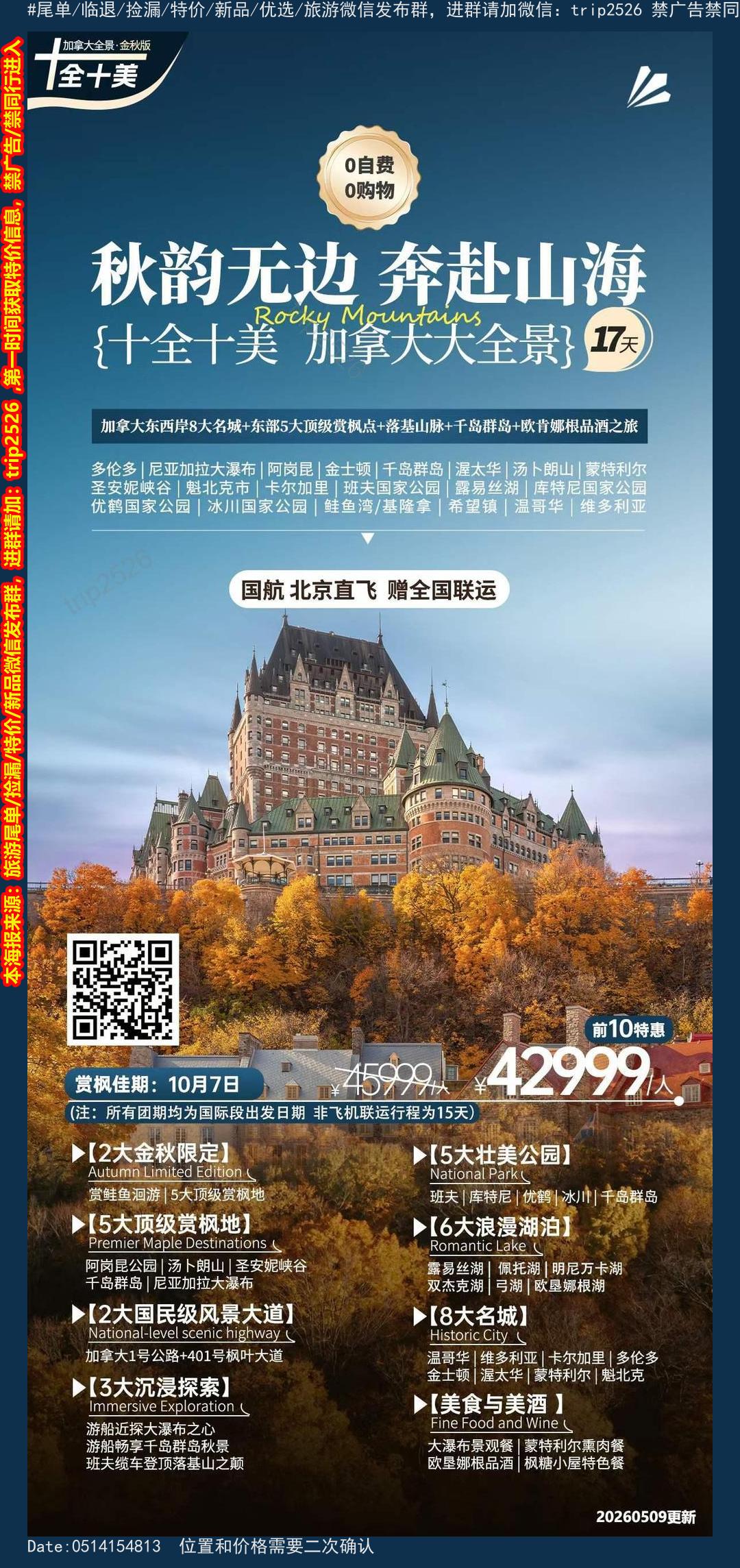 海报已过期