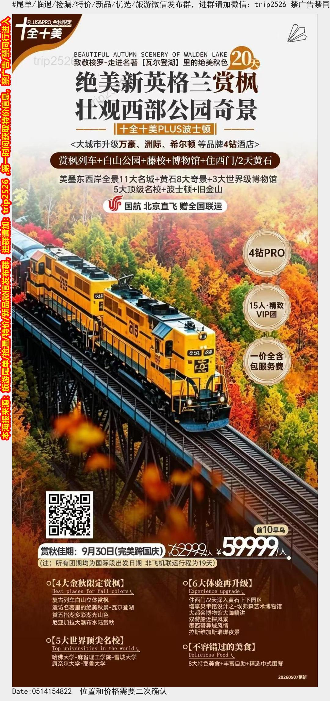 海报已过期