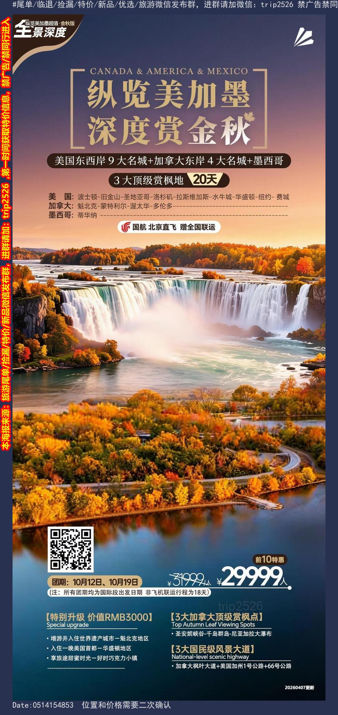 海报已过期