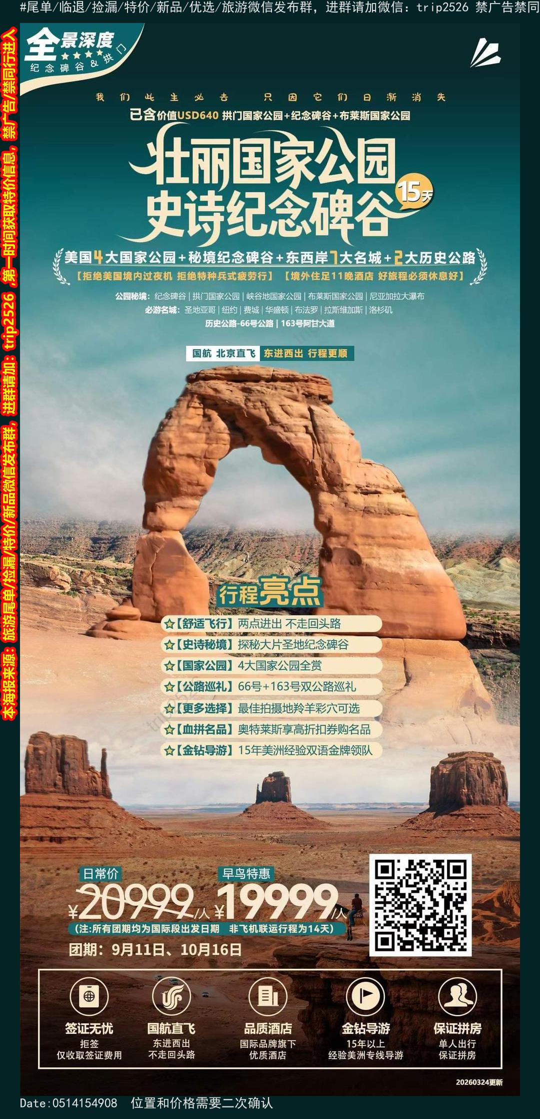 海报已过期