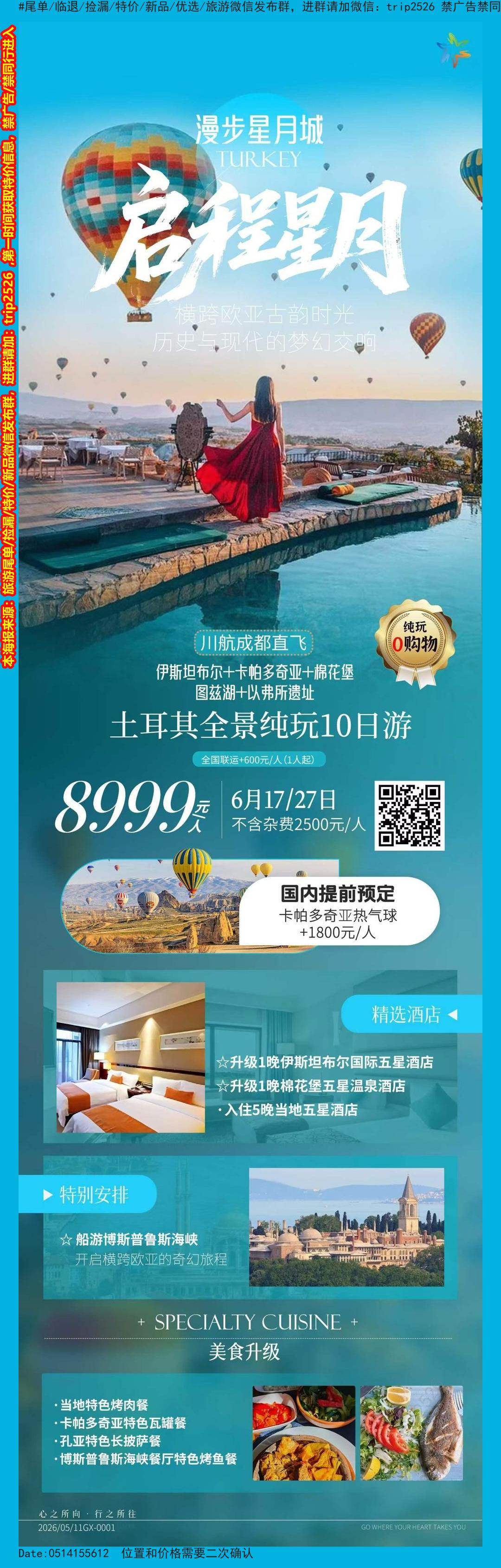 海报已过期