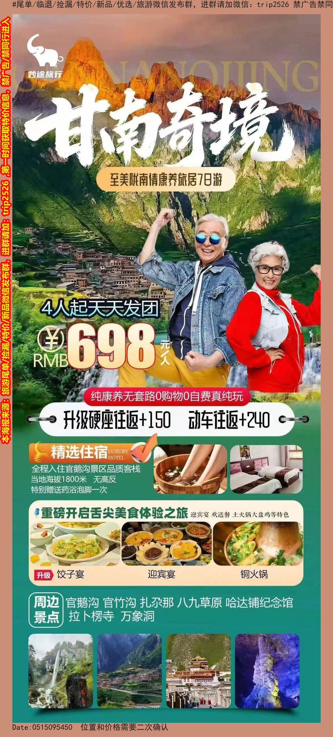海报已过期