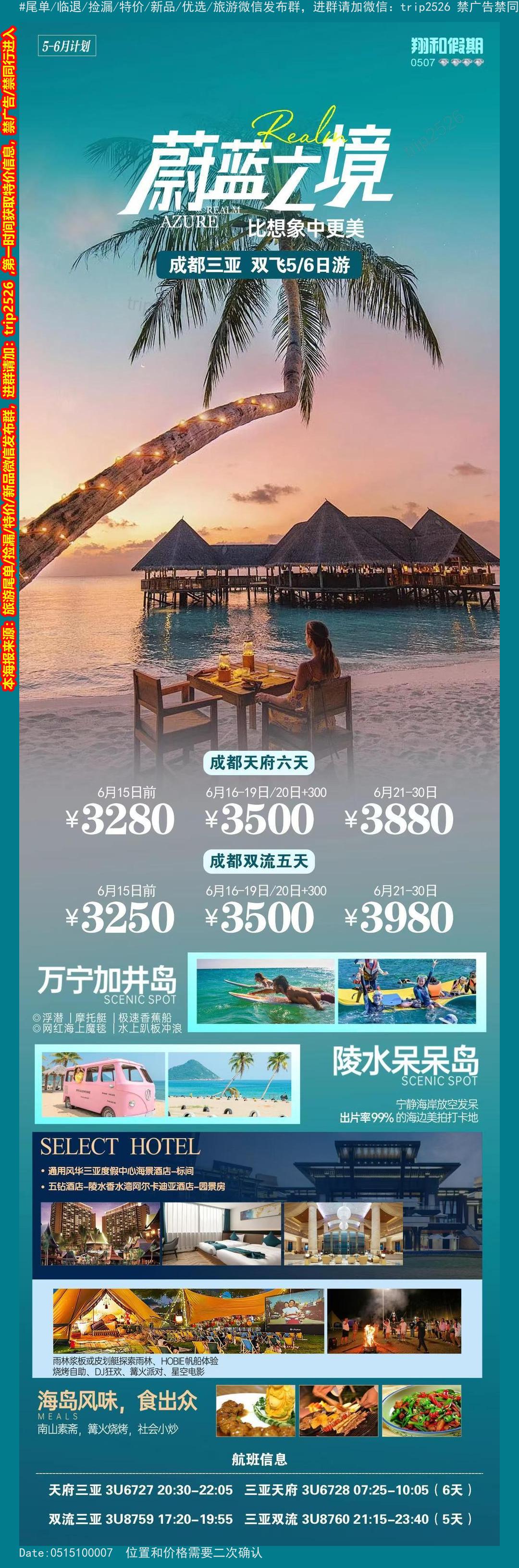 海报已过期