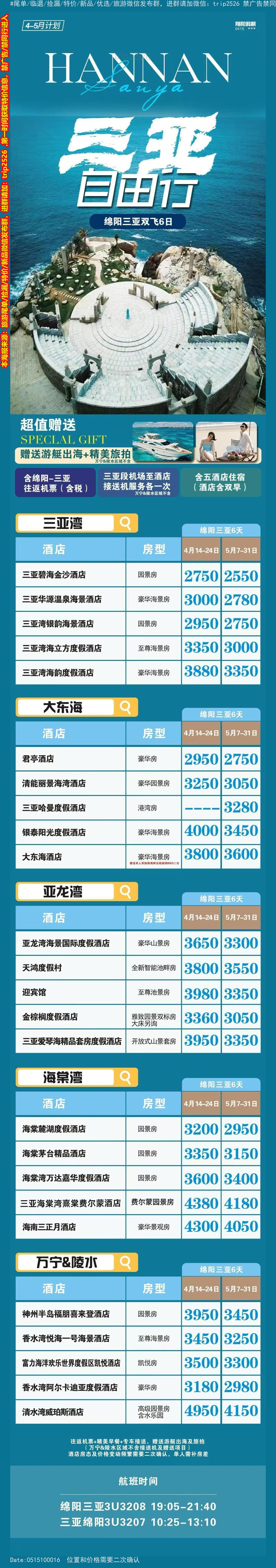 海报已过期