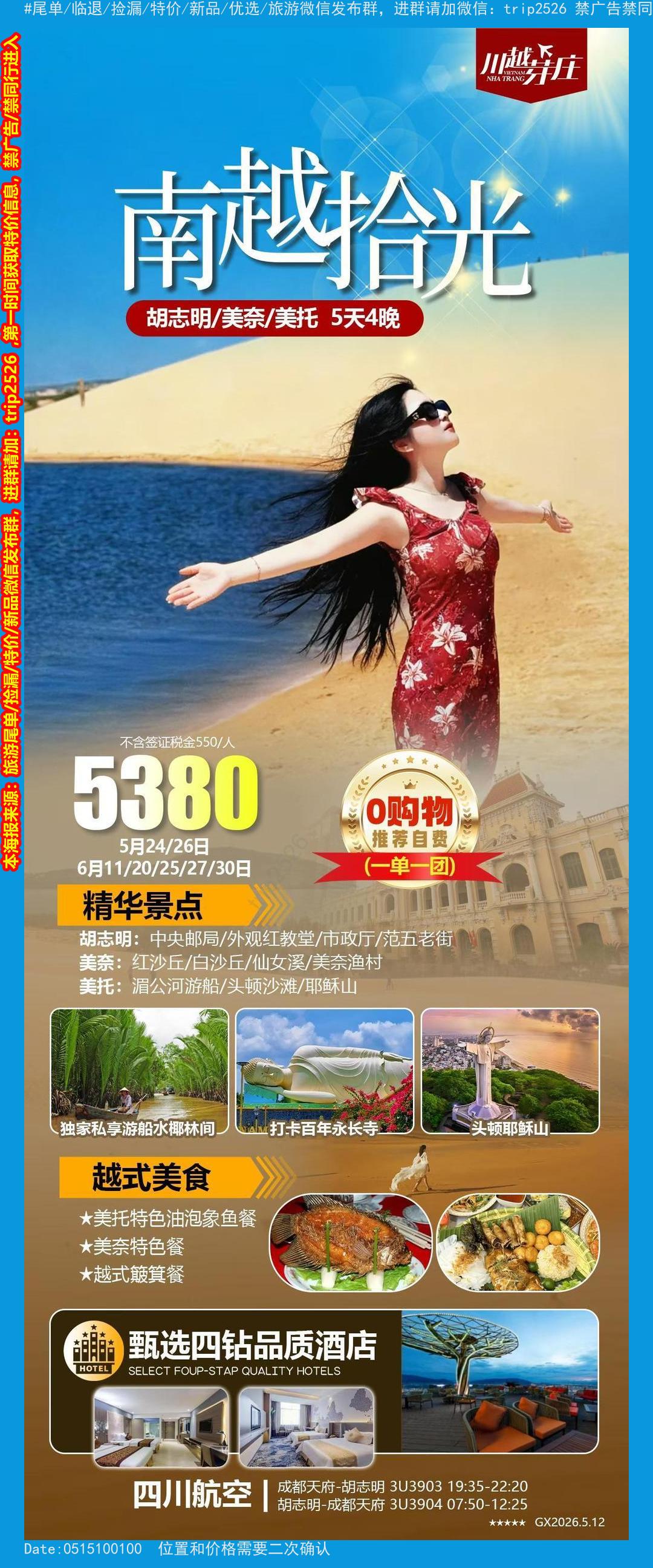 海报已过期